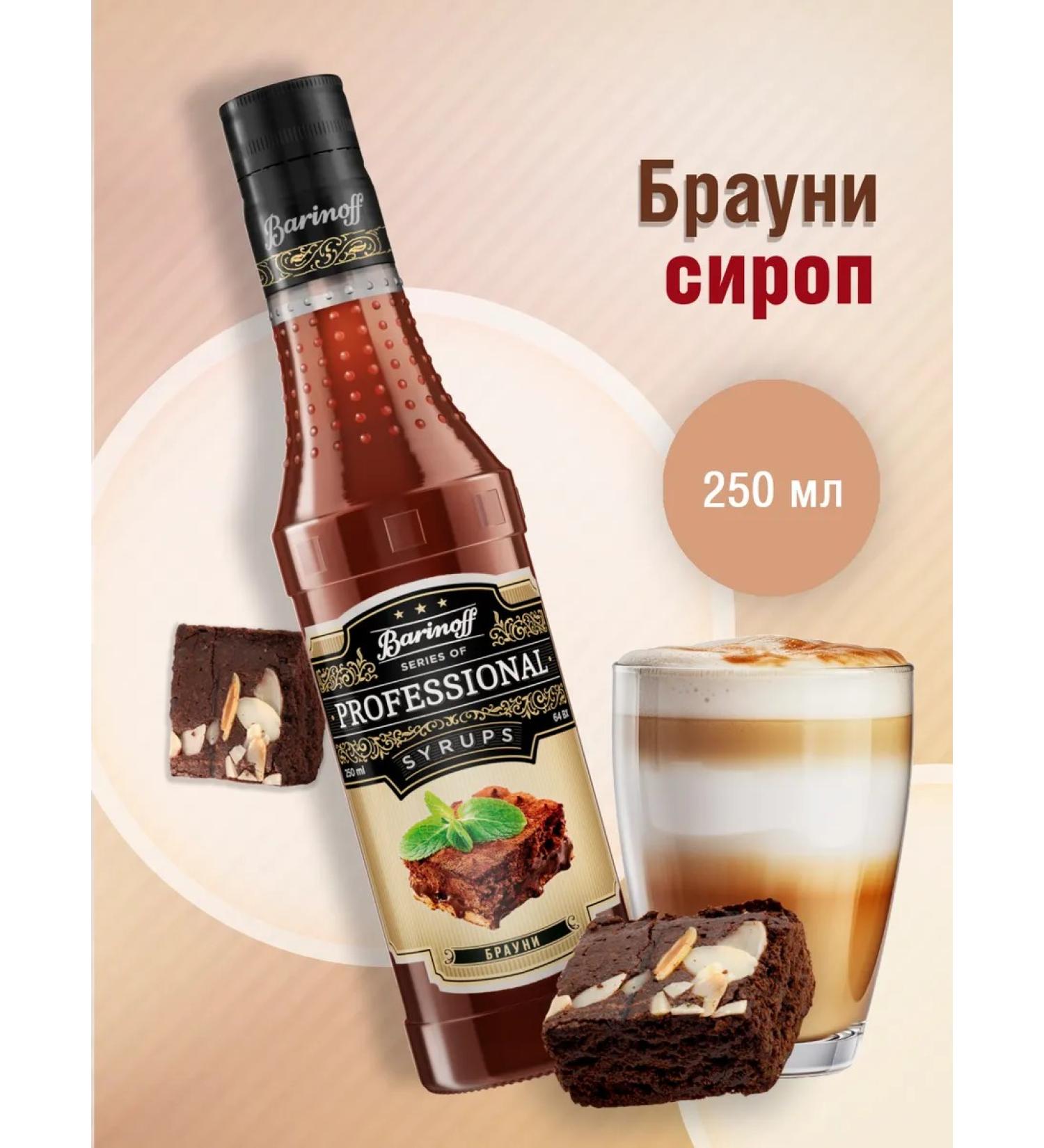 Barinoff Brownie syrup 250 ml. For coffee