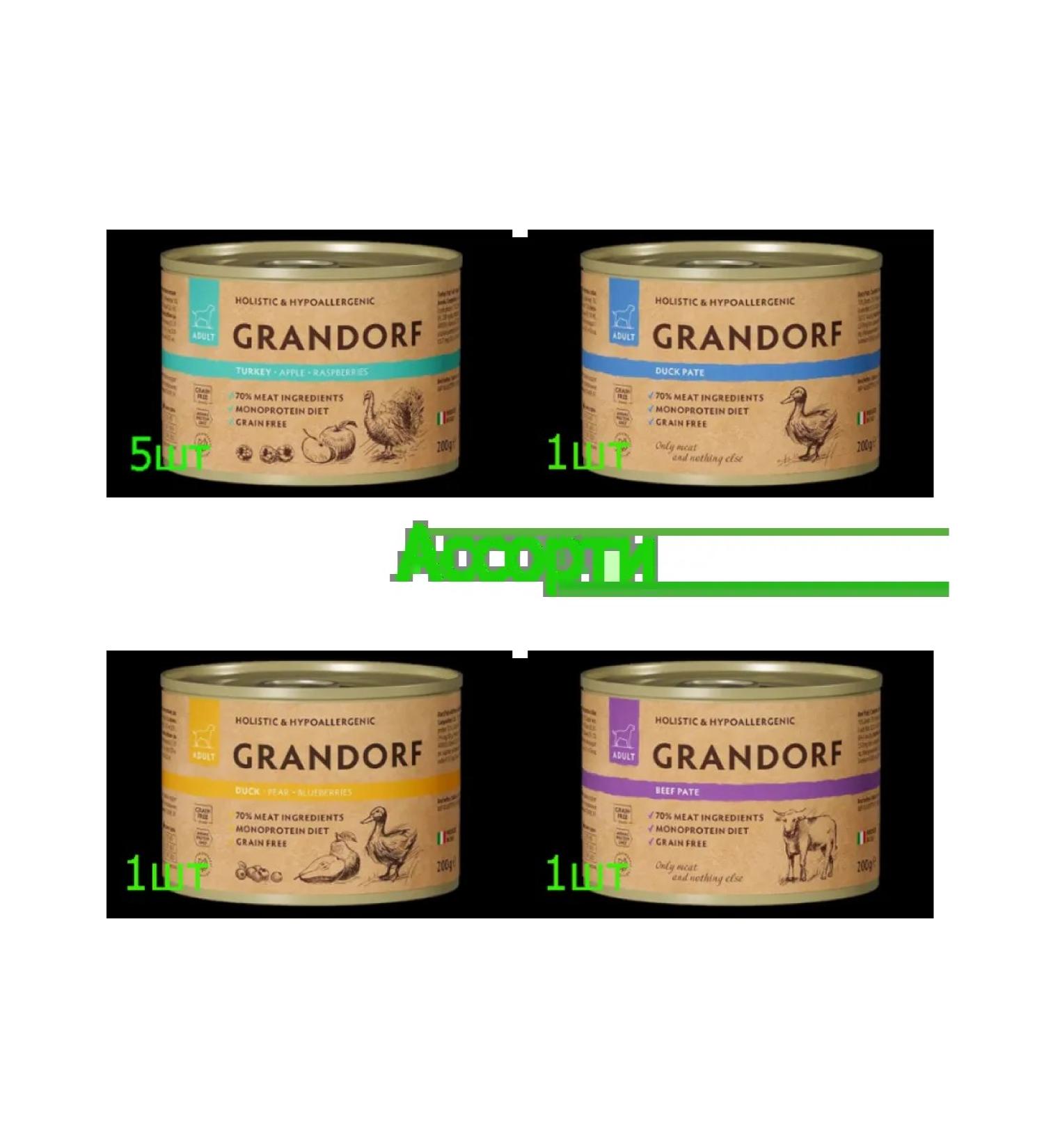 Grandorf Canned food for dogs Assorted 200g*8pcs - Buy Online on GoSupps.com