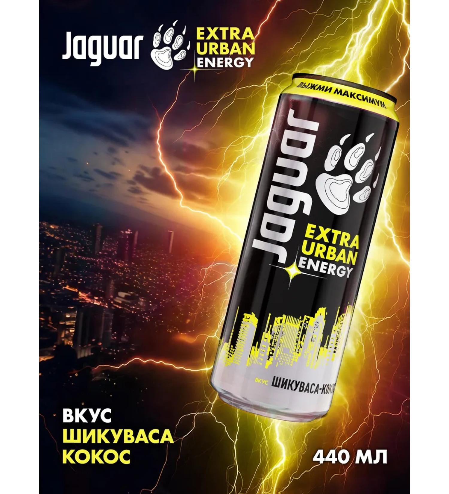 Jaguar Energy Drink Energetik Urban Energy Shikuvasa-Cocosa 0.44 l x12 pcs - Buy Online on GoSupps.com