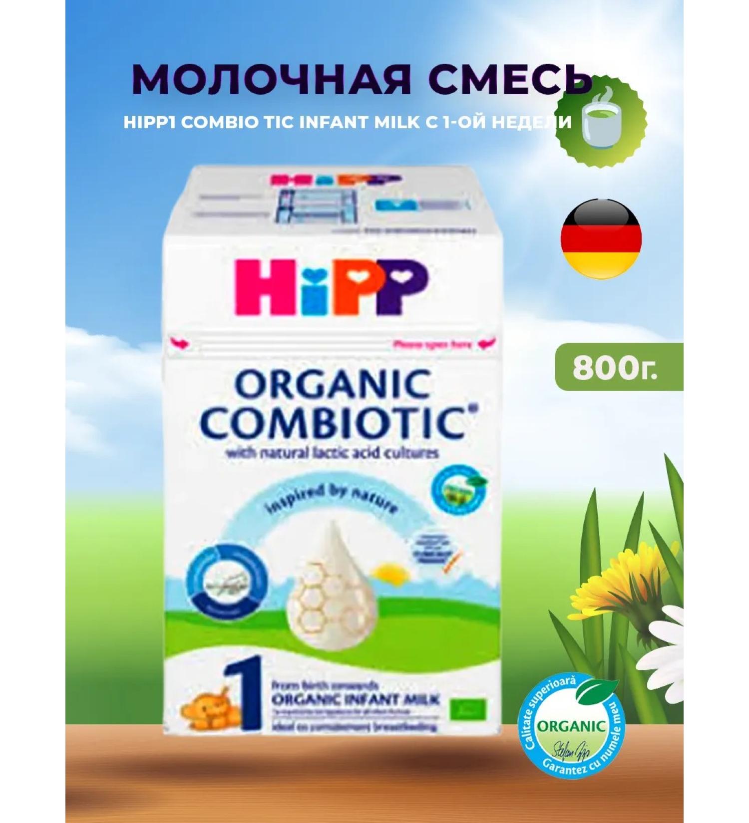 Hipp1 Combio Tic Infant Milk 800g from week 1 - Buy Online on GoSupps.com