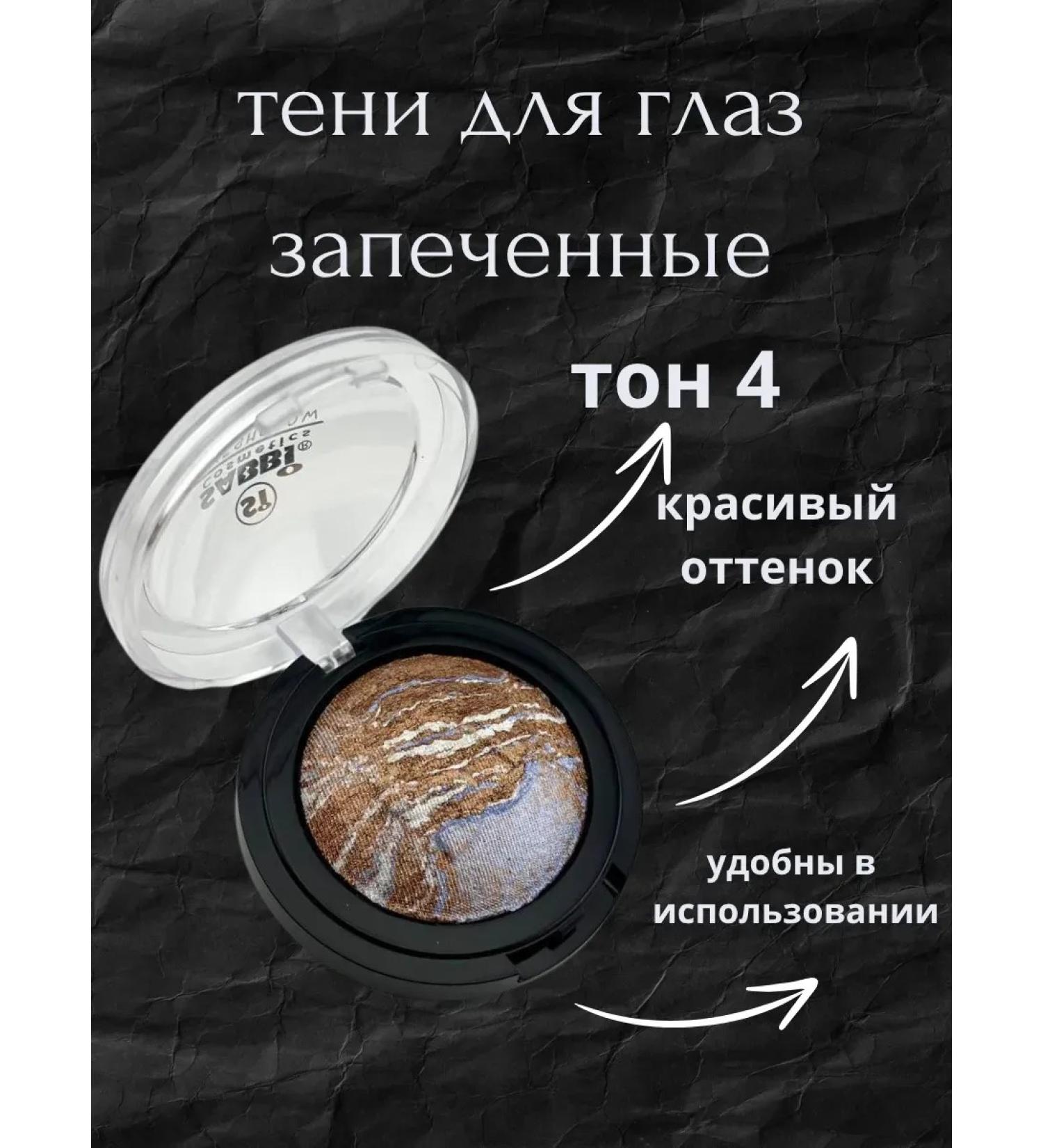 Tao baked eye shadows - Buy Online on GoSupps.com