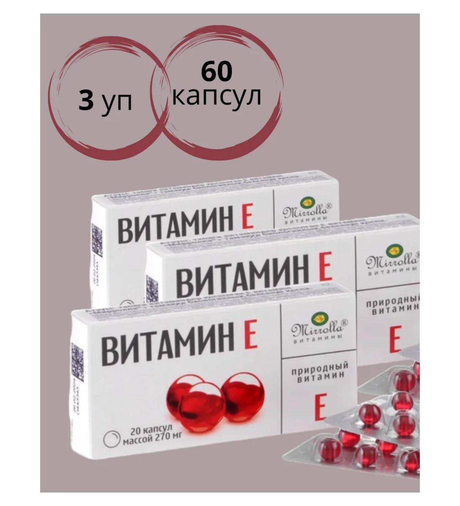 Vitamin E 3 packaging 60 capsules - Buy Online on GoSupps.com