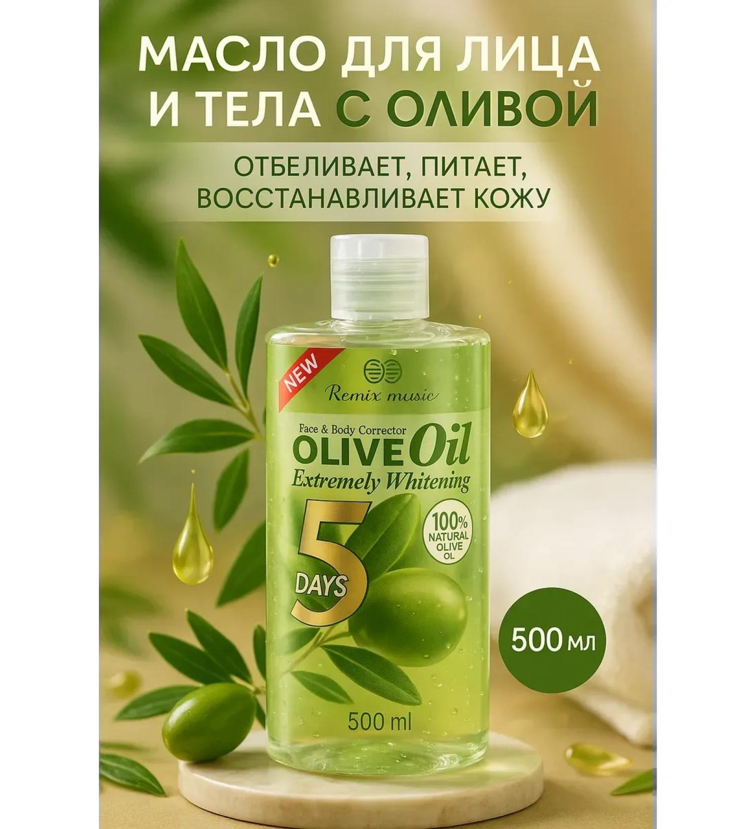 AgalineM Massage olive oil for the body natural - Buy Online on GoSupps.com