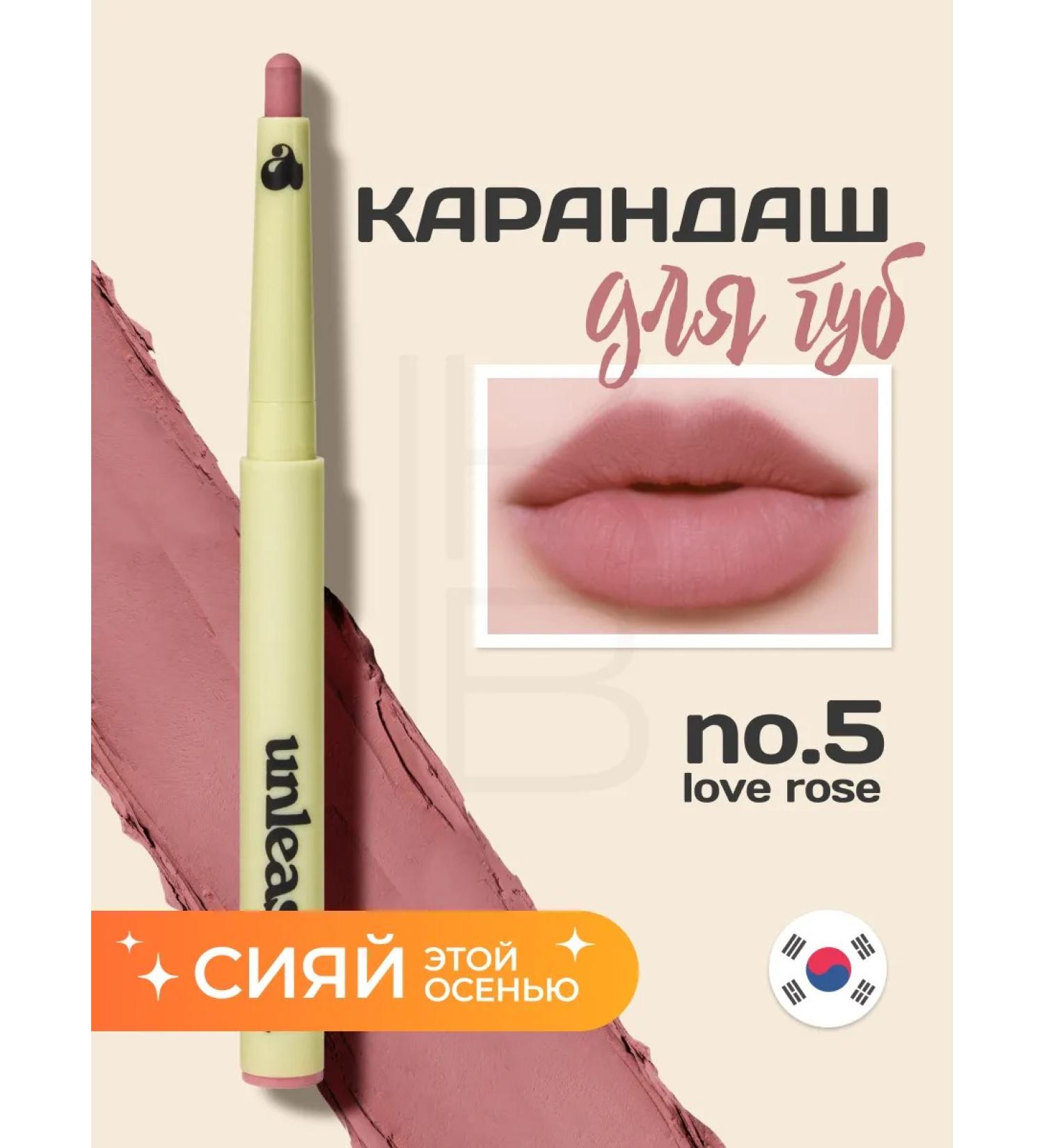 UNLEASHIA Lip pencil No. 5 Love Rose - Buy Online on GoSupps.com