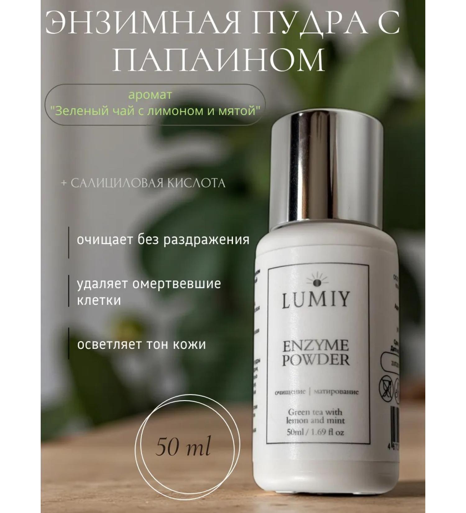 LUMIY Enzyme powder - Buy Online on GoSupps.com