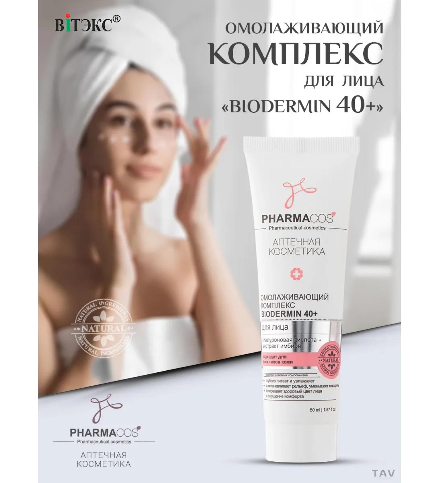Vitex Facial cream Pharmacos 40+ - Buy Online on GoSupps.com