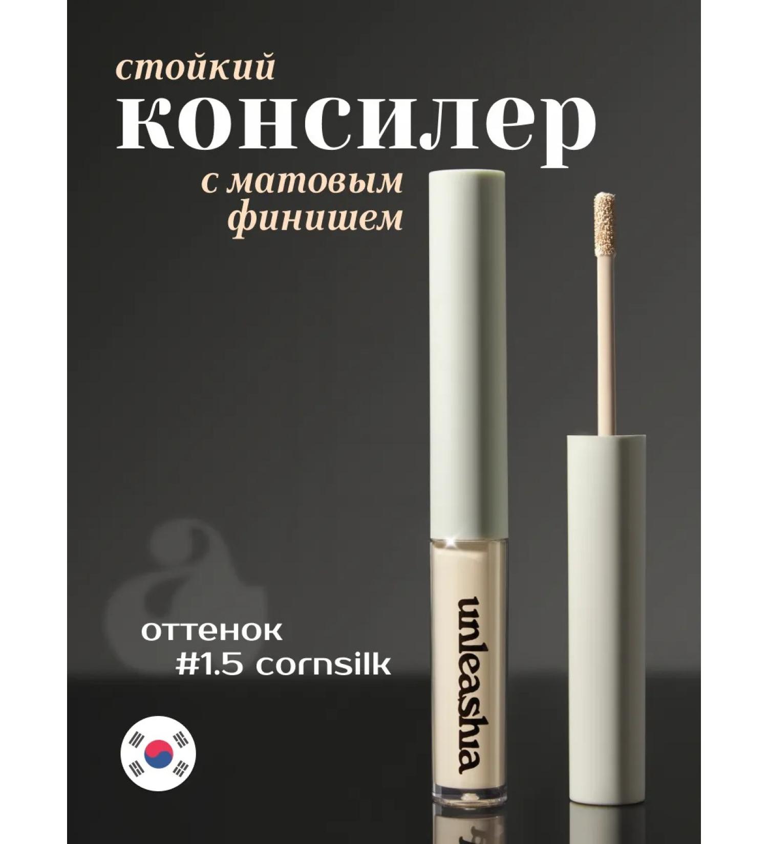 UNLEASHIA Conceler No. 1.5 cornsilk - Buy Online on GoSupps.com