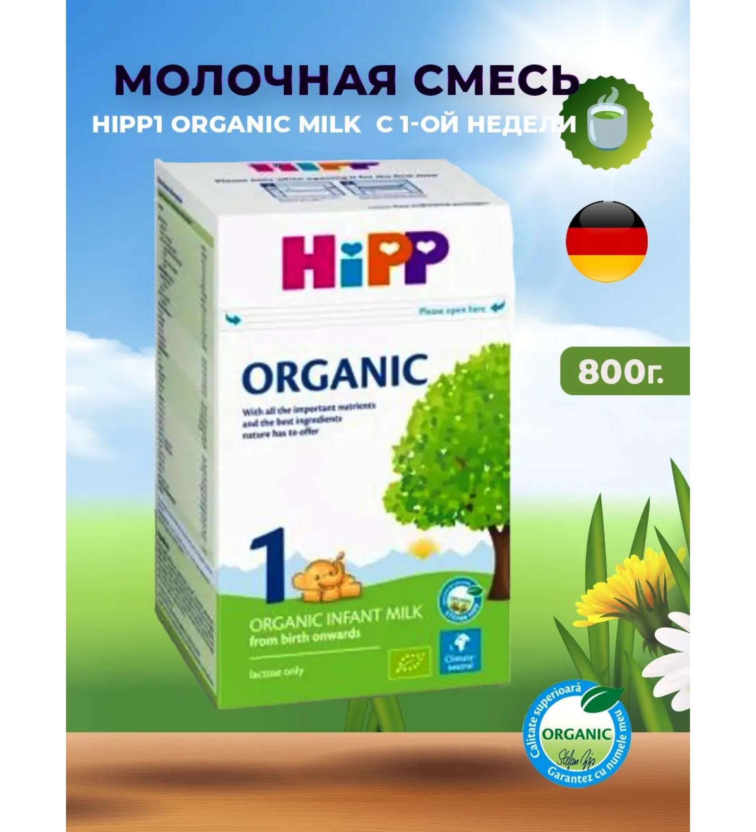 Dairy mixture - HIPP1 Organic Milk 800g from the 1st week - Buy Online on GoSupps.com