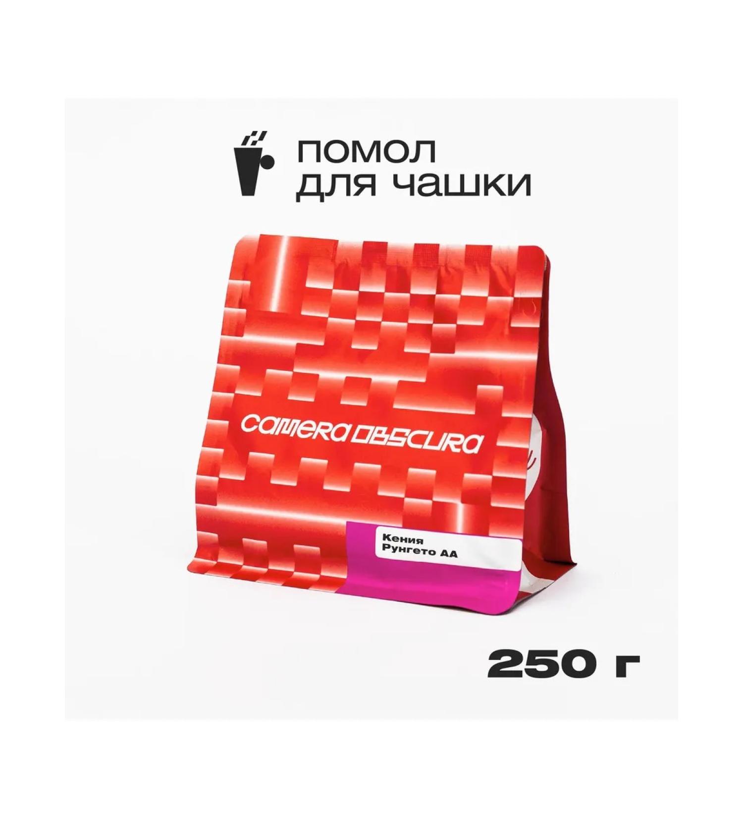 Camera Obscura Kenya Rungeto aa grinding cloaks 250g - Buy Online on GoSupps.com