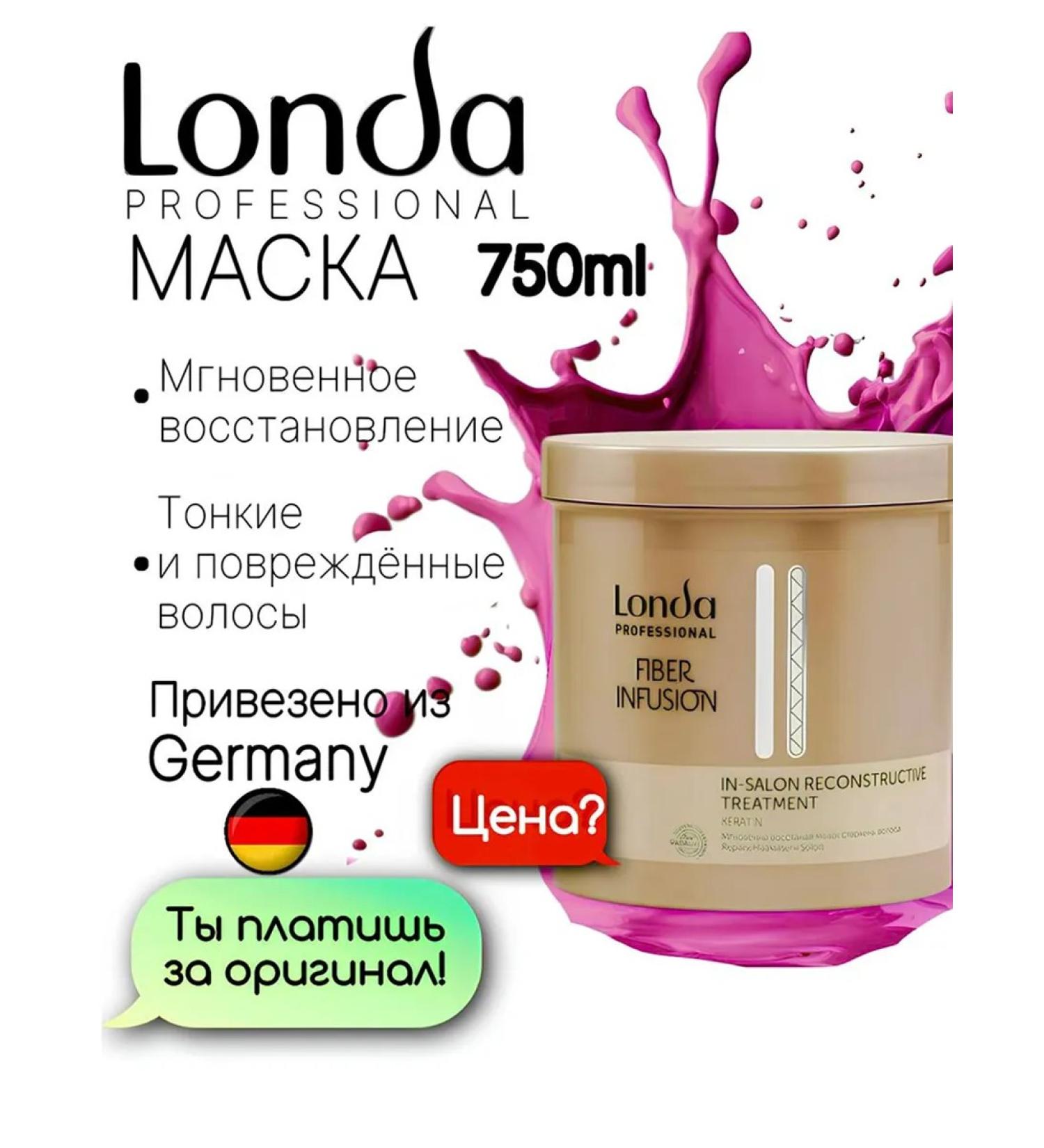 Londa Professional Fiber Infusion Restorative hair 750 ml - Buy Online on GoSupps.com