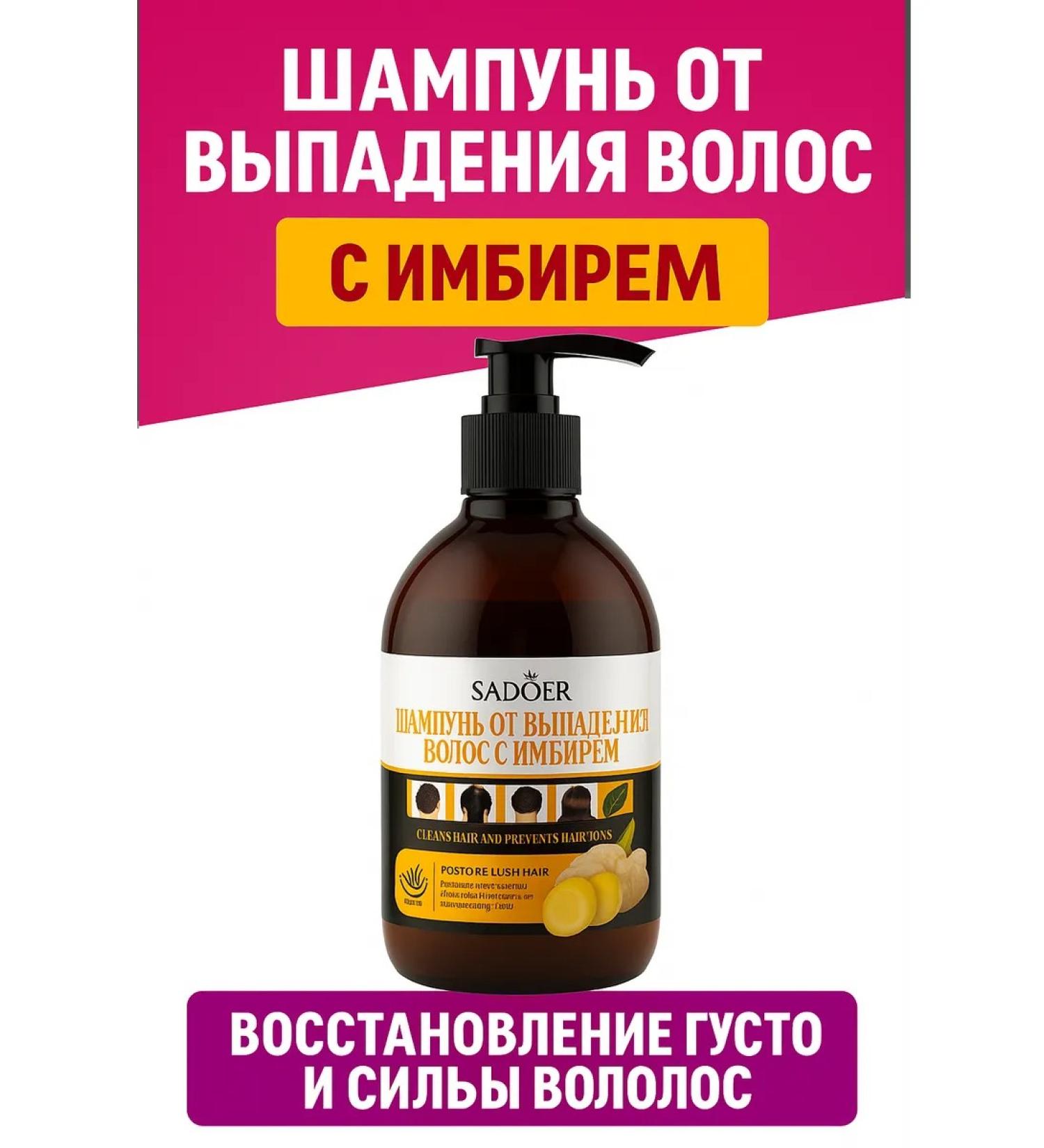 Gulzhan91 Shampoo against hair loss with ginger - Buy Online on GoSupps.com