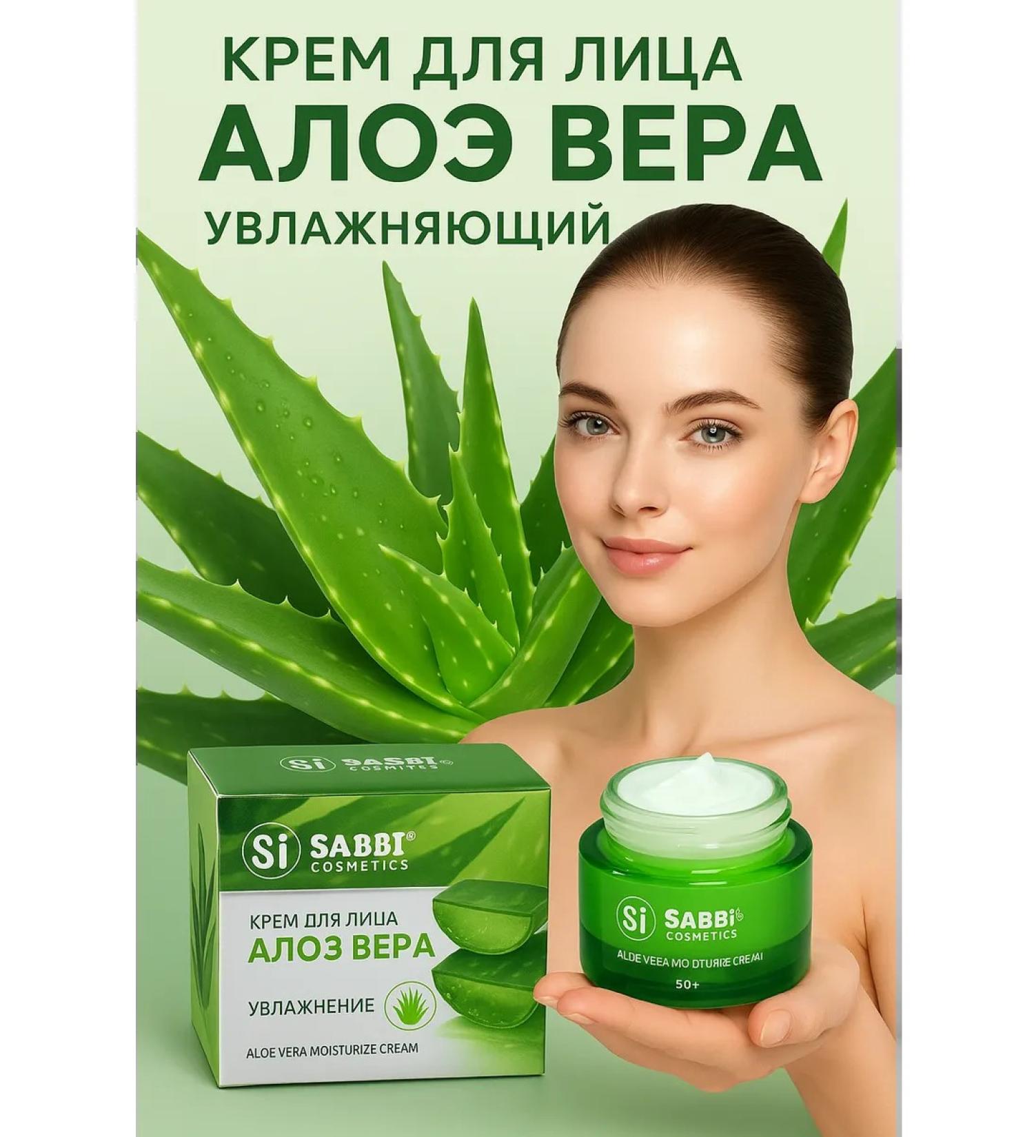 bean Facial cream with aloe vera moisturization - Buy Online on GoSupps.com