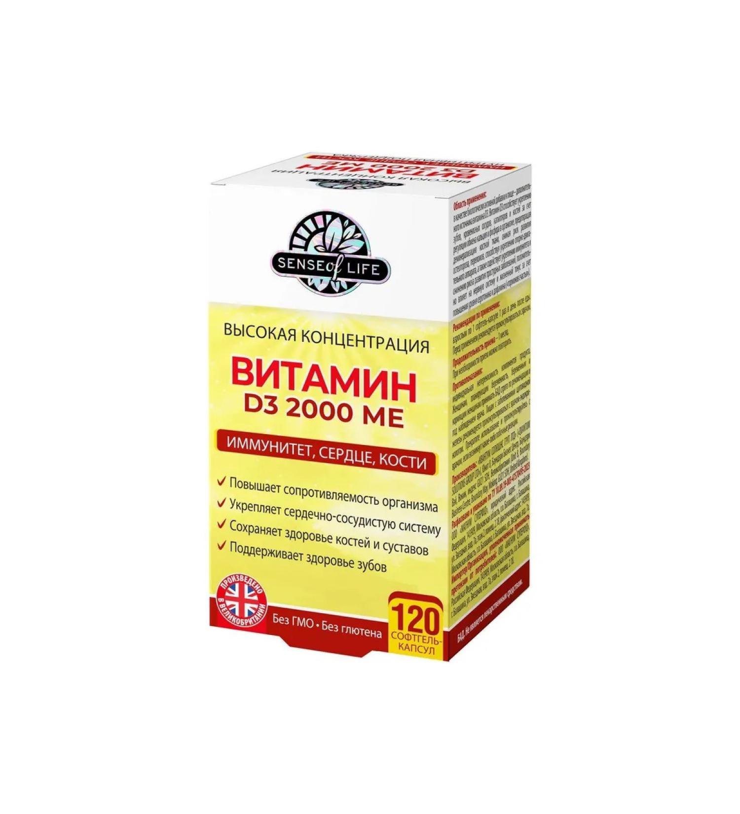 Sense of Life Vitamin D3 Sense of Fe 250mg 120pcs -1 UC - Buy Online on GoSupps.com