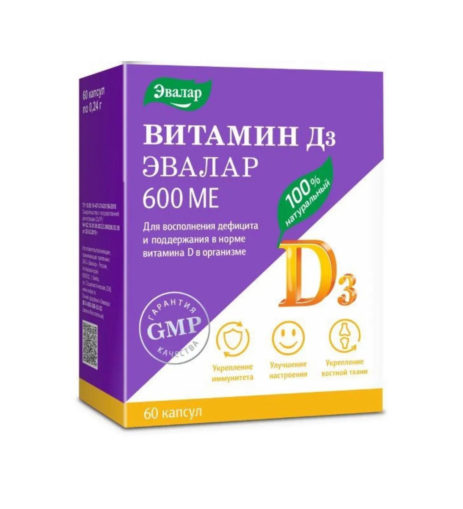 Evalar Vitamin D3 Capsules 600MA 0.24g 60pc -1 units - Buy Online on GoSupps.com