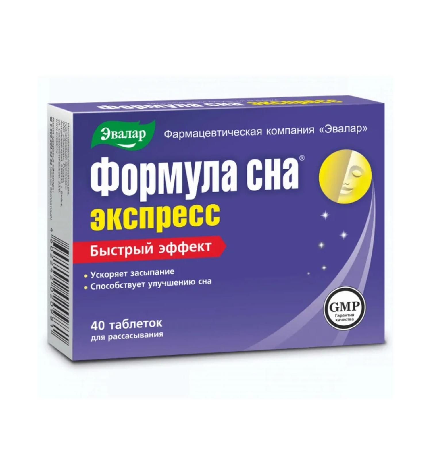 Evalar Sleep formula express tablets 0.6 g 40pc -1 units - Buy Online on GoSupps.com
