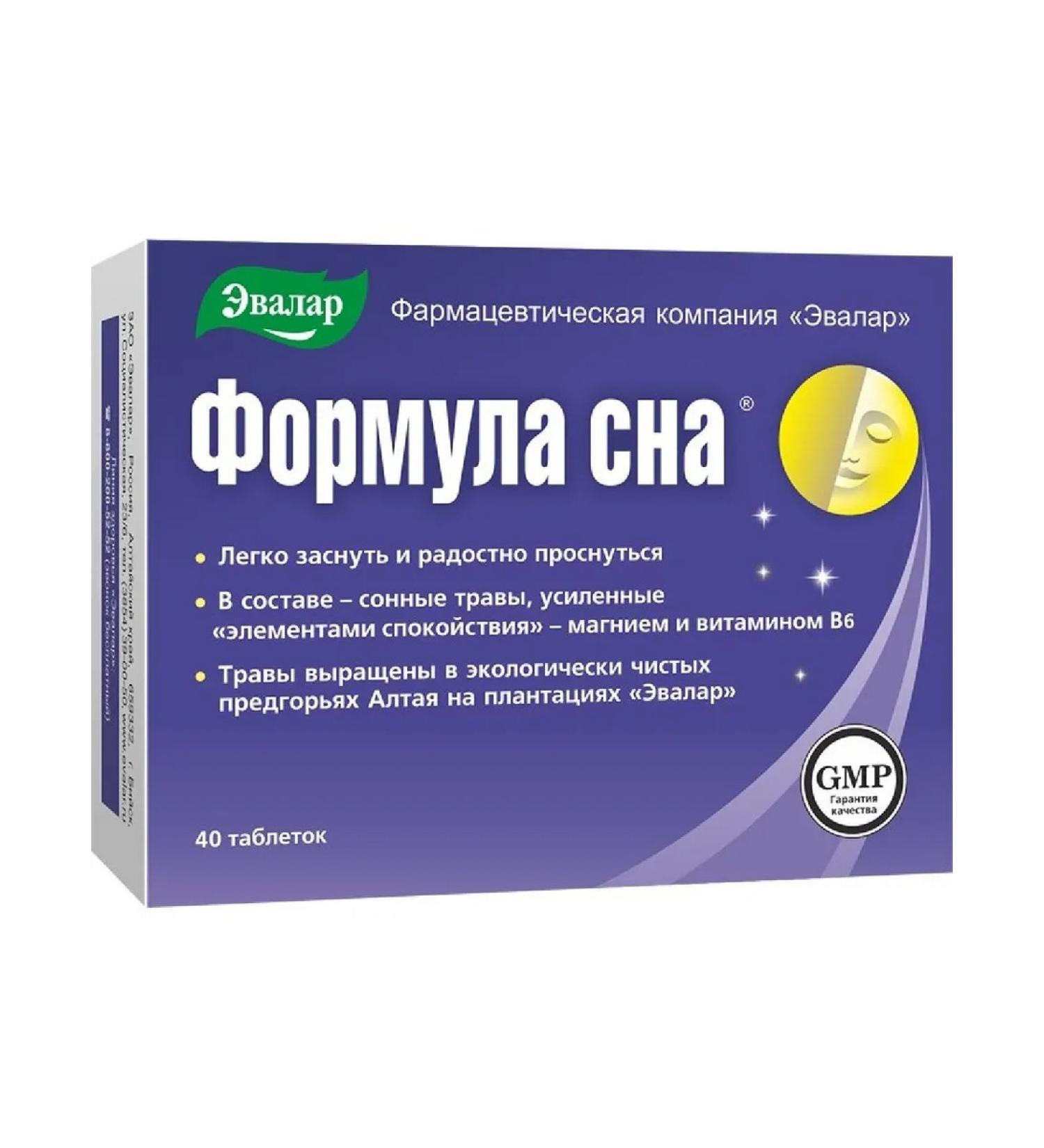 Evalar Sleep formula tablets 0.5g 40pc -1 un - Buy Online on GoSupps.com