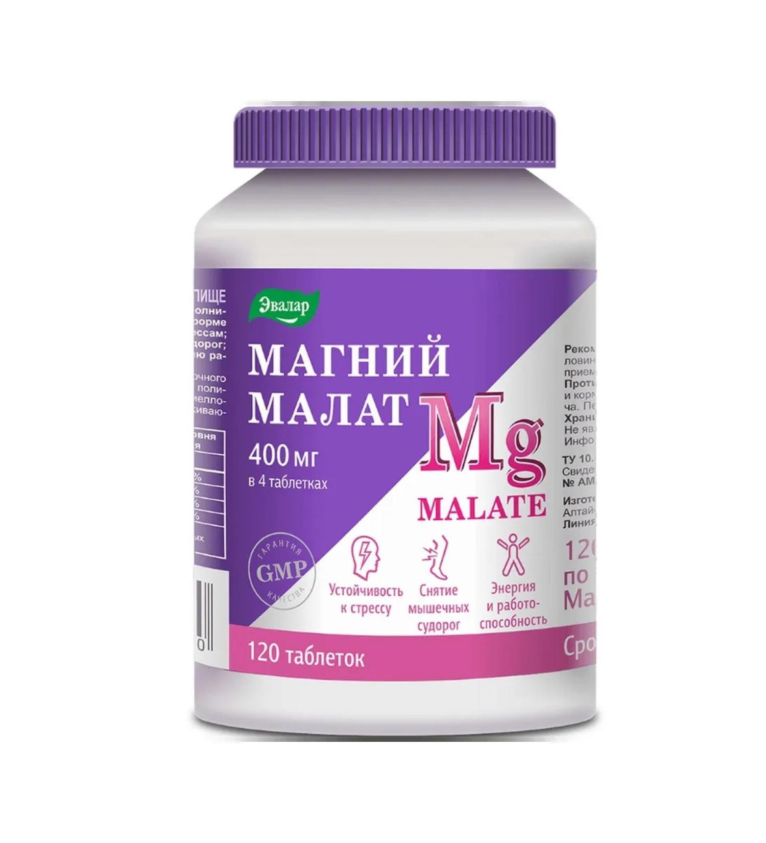 Evalar Magnesium Malat tablets P about 1.35g 120pc -1 units - Buy Online on GoSupps.com