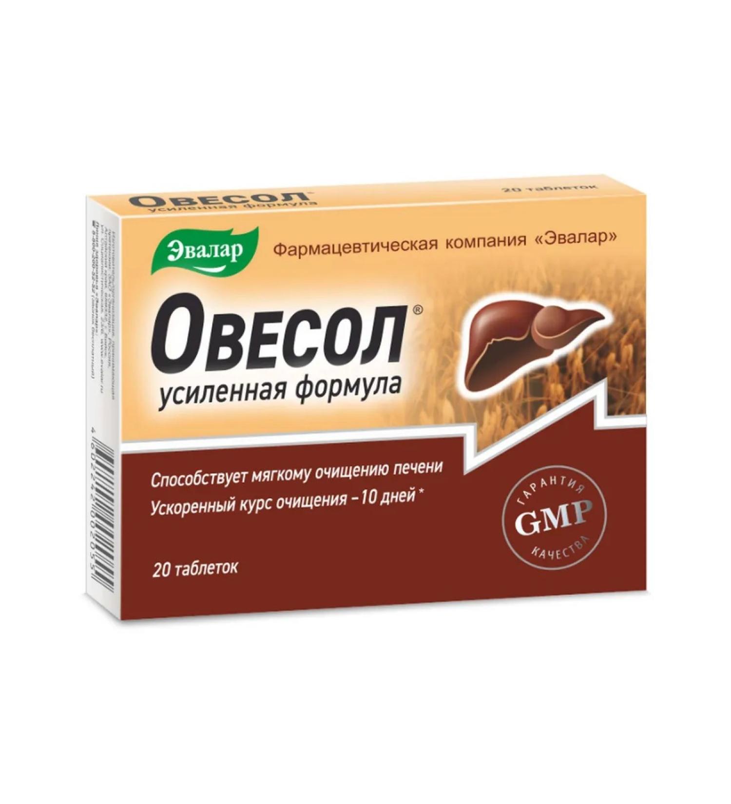 Evalar Oxol reinforced formula tablet 0.58g 20pc -1 units - Buy Online on GoSupps.com