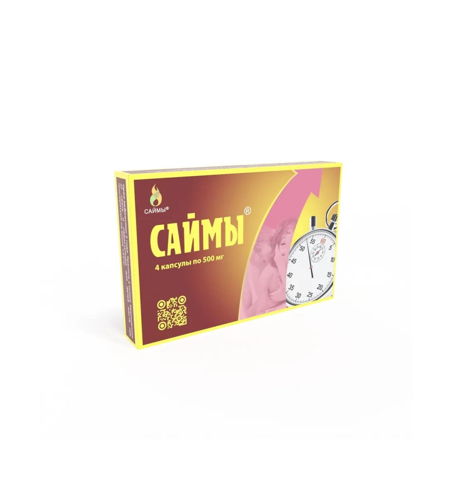 Saimaa capsules 500 mg 4pc -1 un - Buy Online on GoSupps.com