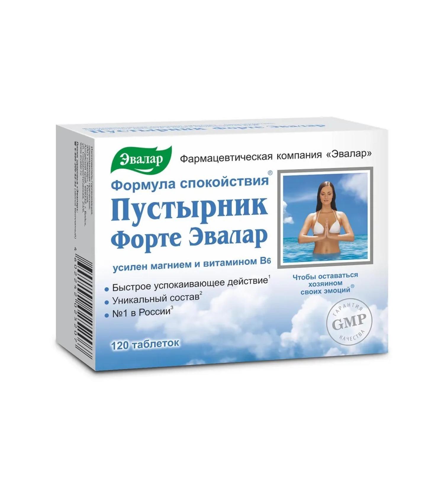 Evalar Motherwort Forte tablets 0.55g 120pc -1 units - Buy Online on GoSupps.com