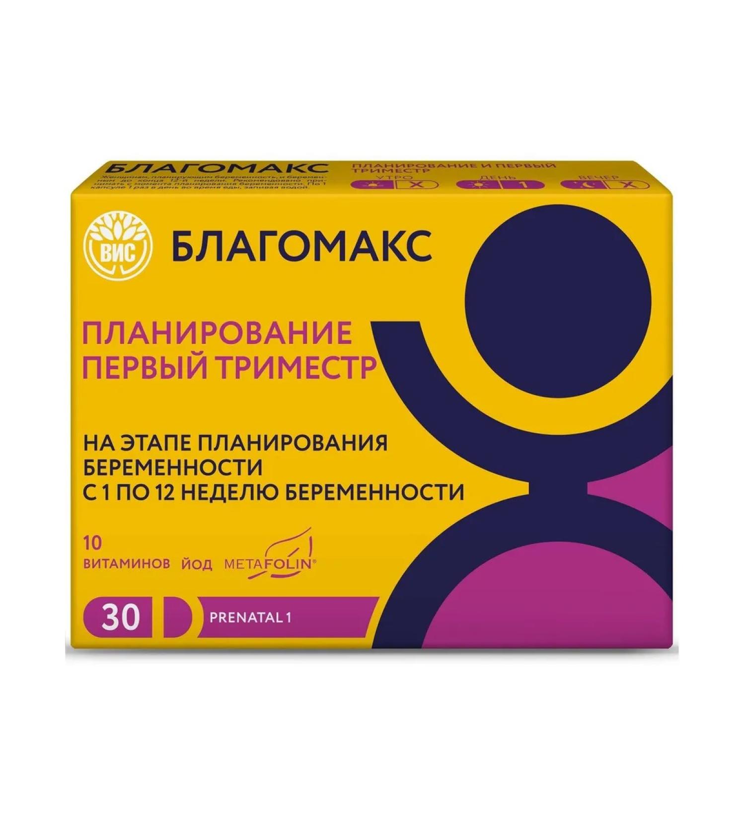 Blagomax Planning the first trimester 0.4 g 30pc -2 units - Buy Online on GoSupps.com