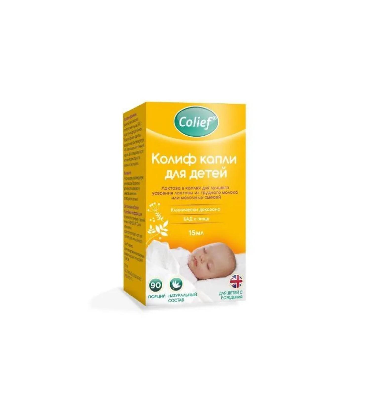 Colief Lactasis of children with 0 years old COEF colof a drop of reception 15ml -1 pcs - Buy Online on GoSupps.com