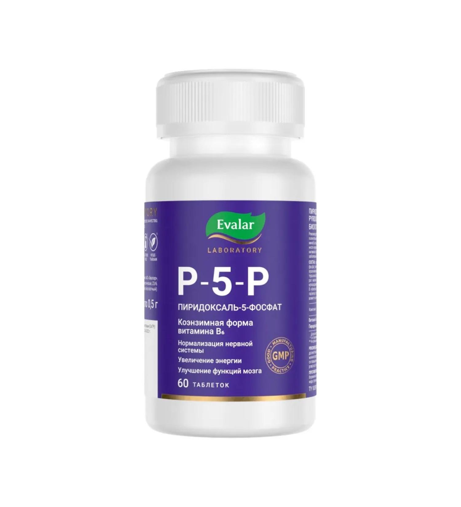 Evalar Pyridoxal-5-phosphate (P-5-P) 0.5g 60pc -1 units