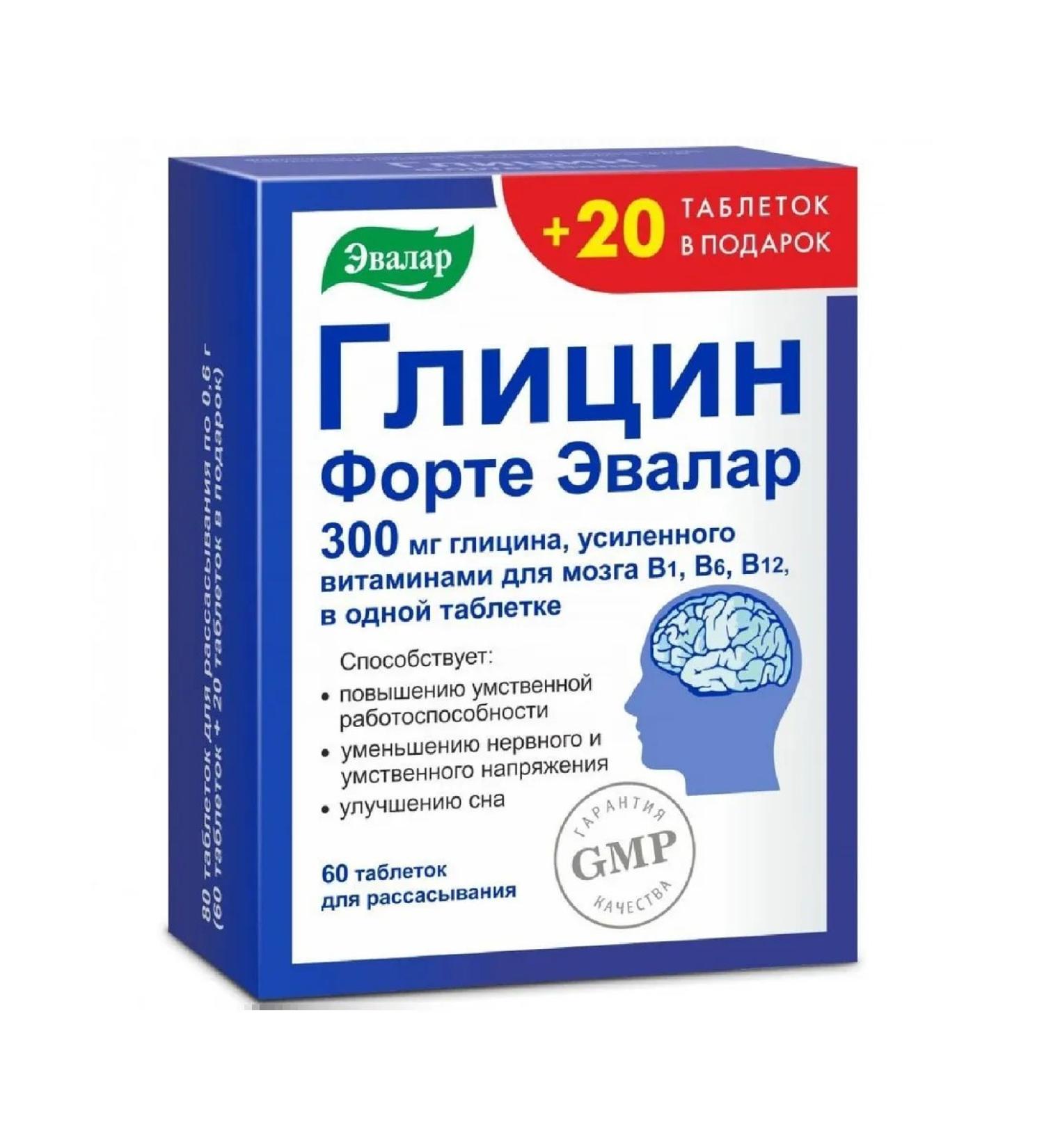 Evalar Glycine Fort tablet 0.6 g 60pcs 20pc -1 units - Buy Online on GoSupps.com