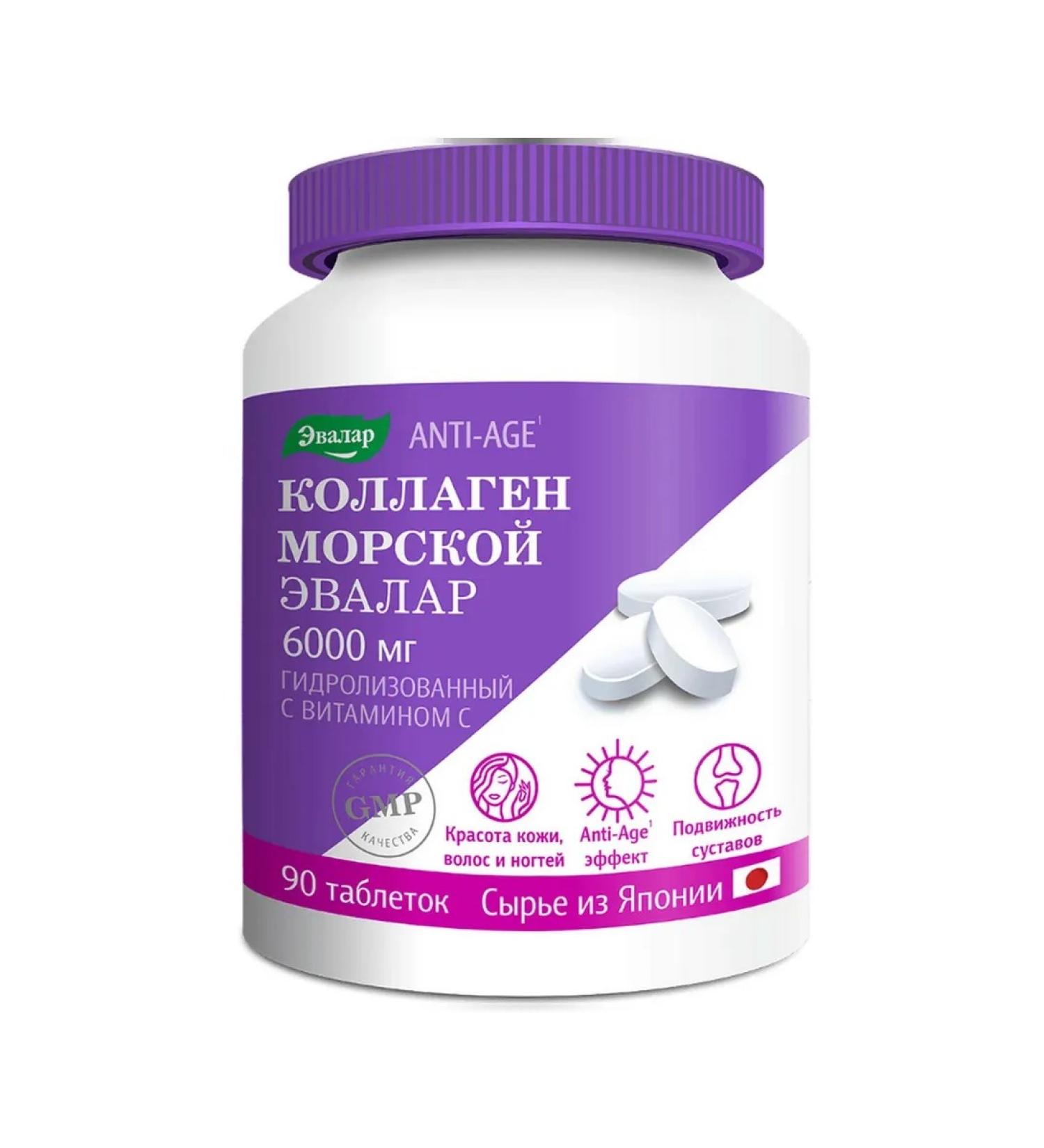 Evalar Collagen of the sea tablet 6000 mg 1.2 g 90pc -1 units - Buy Online on GoSupps.com