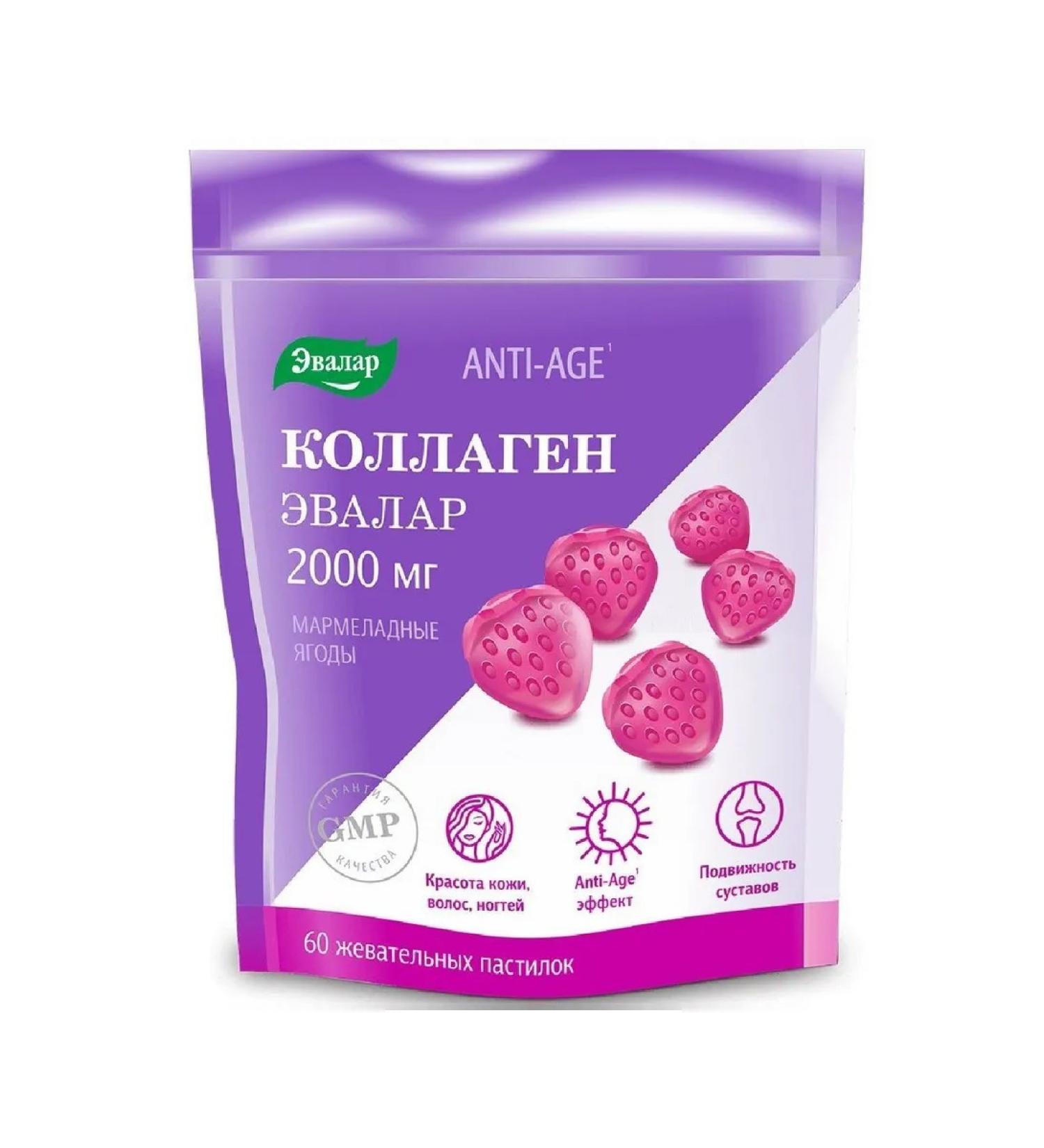 Evalar Collagen marmalade loan berries 4g 60pc -1 units - Buy Online on GoSupps.com