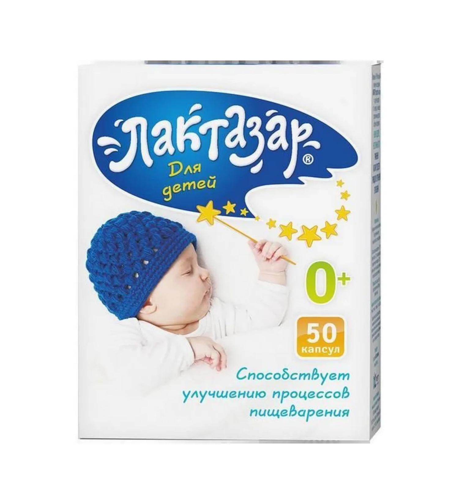 Lactazar children 0+ capsules 50pc -1 units - Buy Online on GoSupps.com