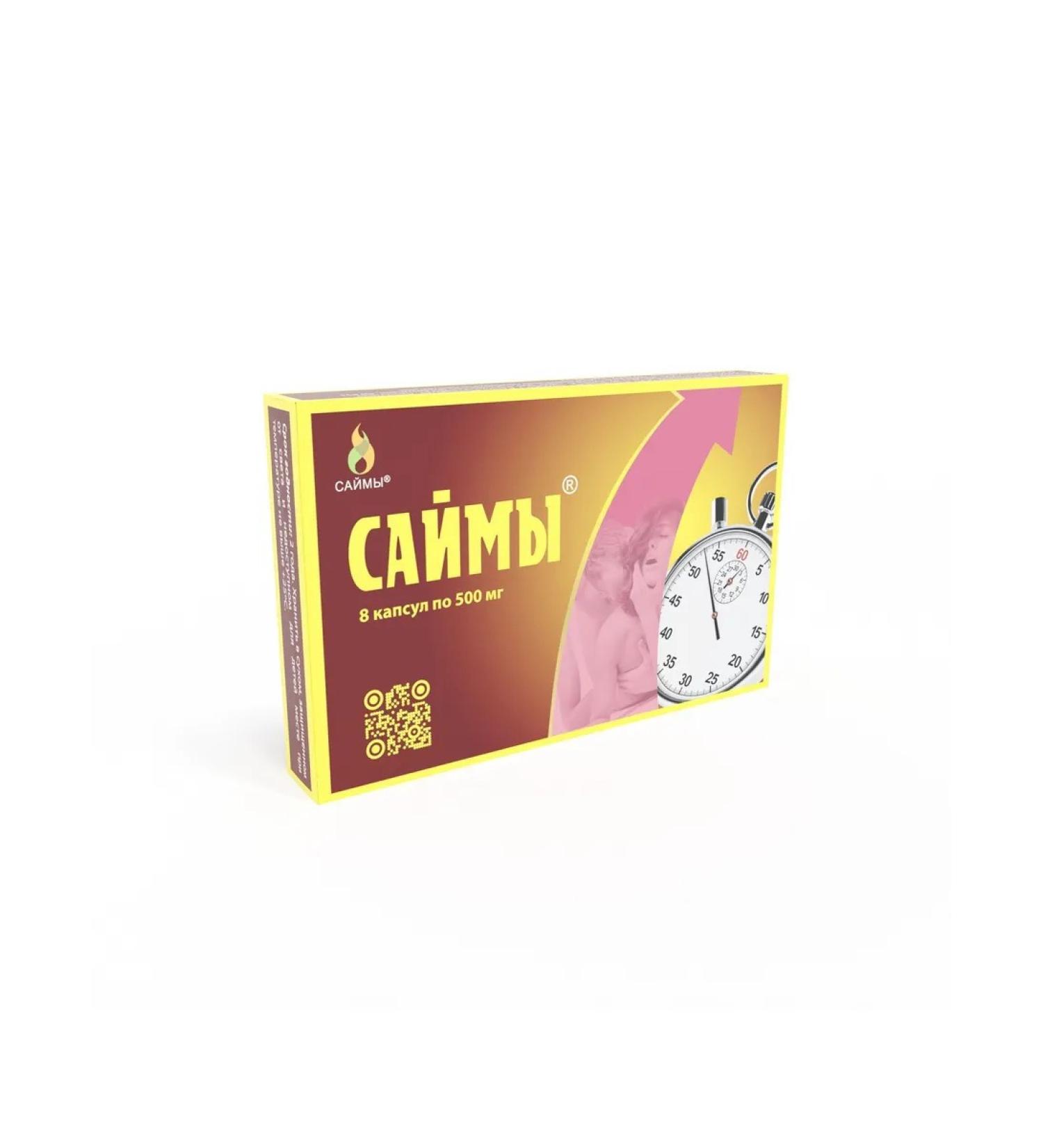Saimaa capsules 500 mg 8pc -1 un - Buy Online on GoSupps.com