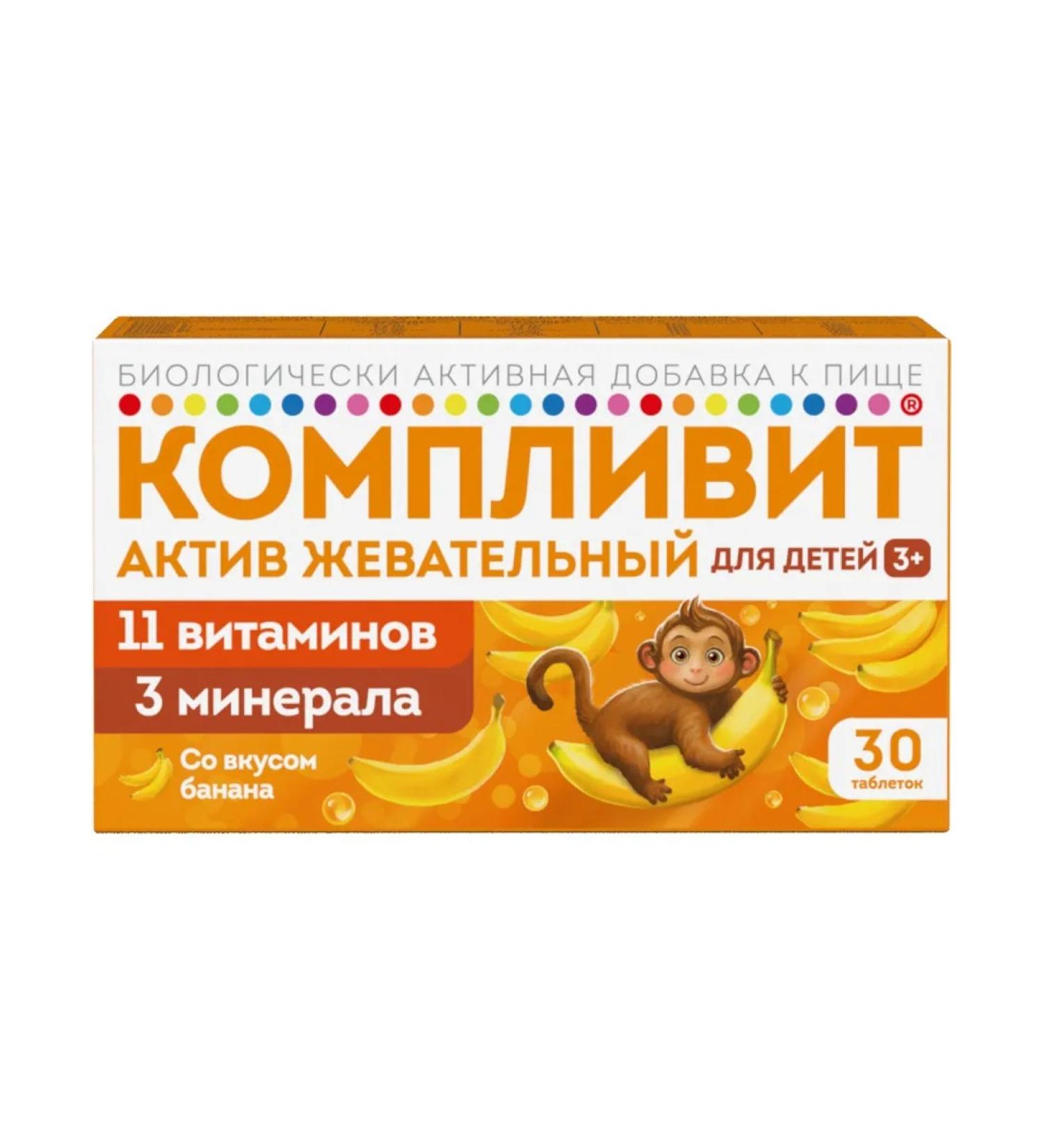 Complivit Active Banana Children 3+ Tablets 1300mg 30pc -1 UC - Buy Online on GoSupps.com