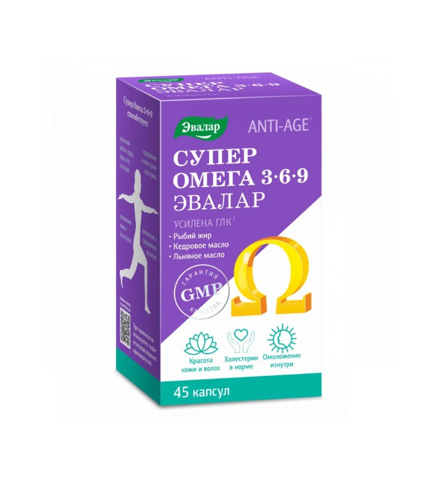 Evalar Omega 3-6-9 anti-Age capsules 1.2g 45pc -1 units - Buy Online on GoSupps.com