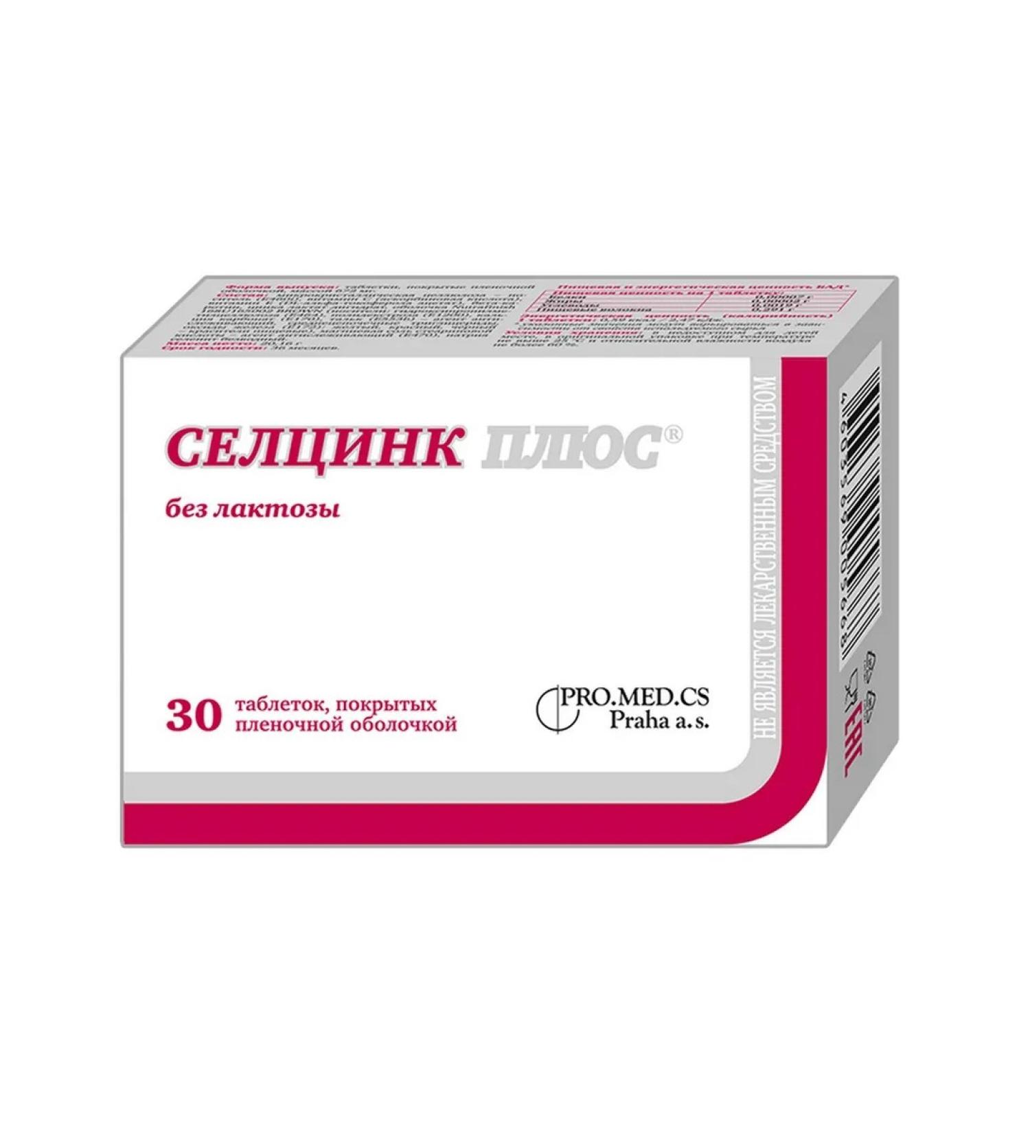 Selzinc Plus without lactose tablets P about 672mg 30pc -1 units - Buy Online on GoSupps.com