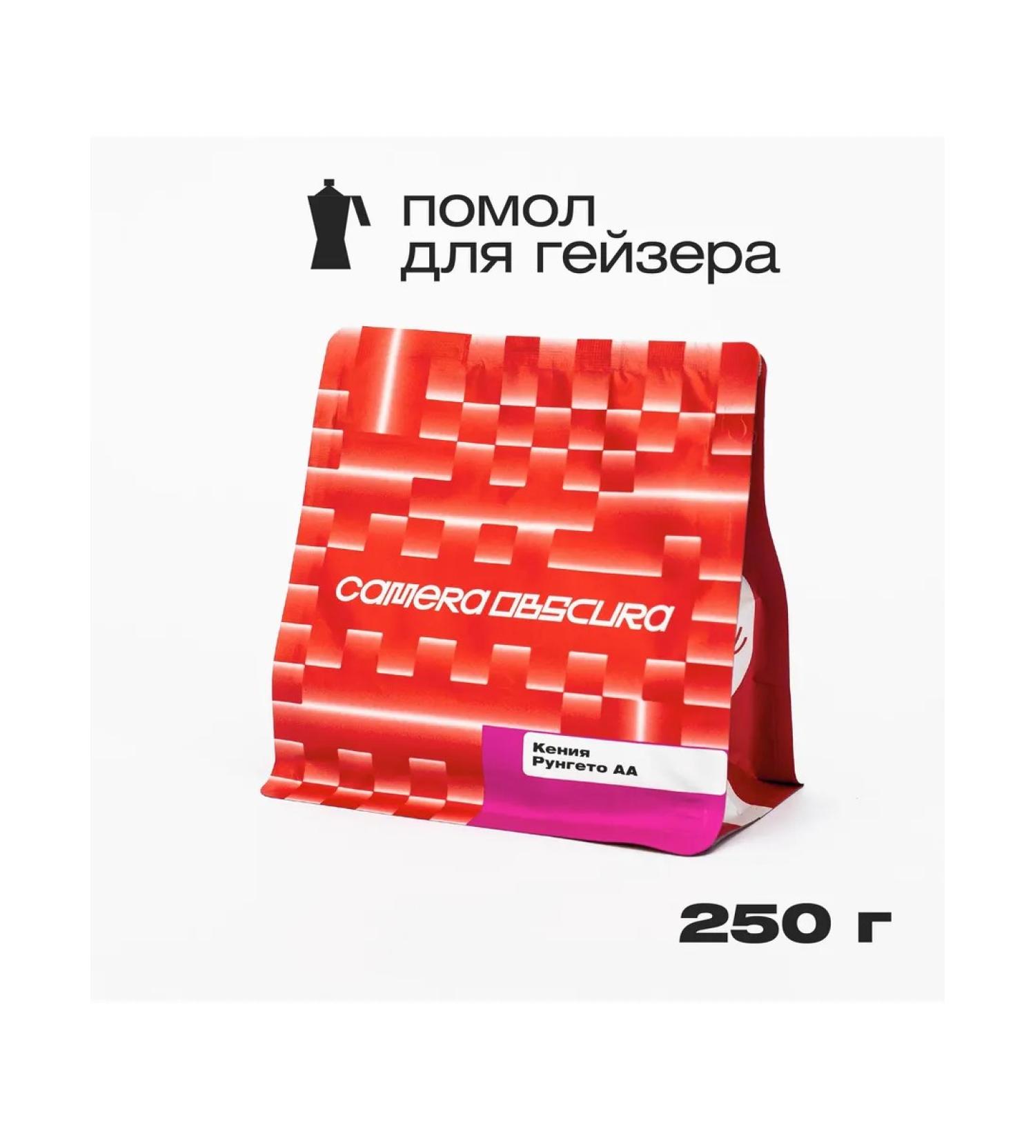 Camera Obscura Kenya Rungeto aa grinding for a geyser coffee maker 250g - Buy Online on GoSupps.com