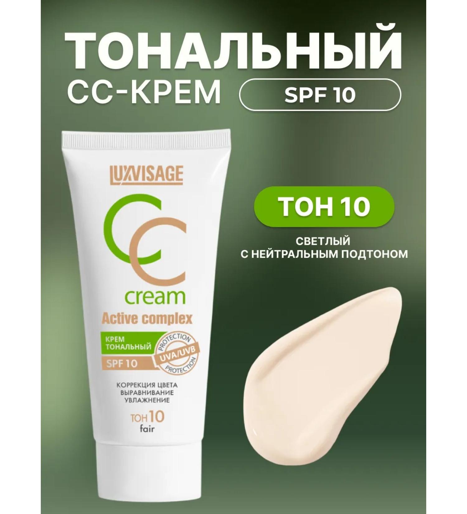 LUXVISAGE CC Cream Tonal for Facial Tone 10 with SPF 10