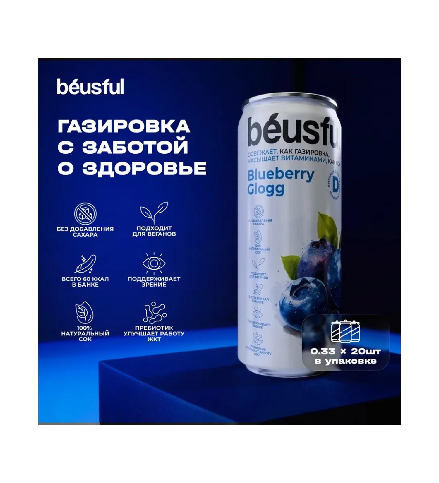 Beuseful Useful lemonade Beusful 0.33l.*20pcs. Blueberry - Buy Online on GoSupps.com