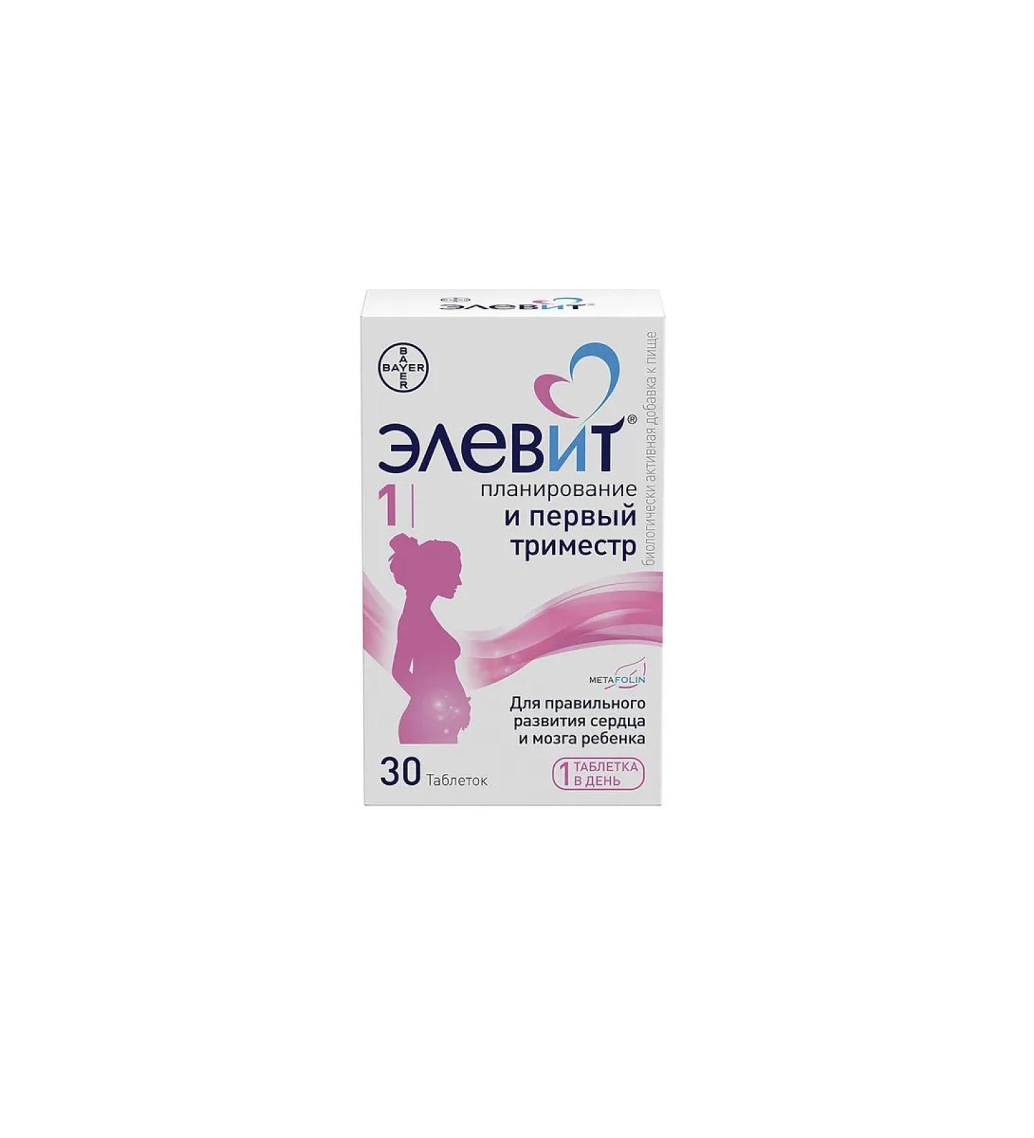 ELEVIT Planning the first trimester tablet 30pc -1 units - Buy Online on GoSupps.com