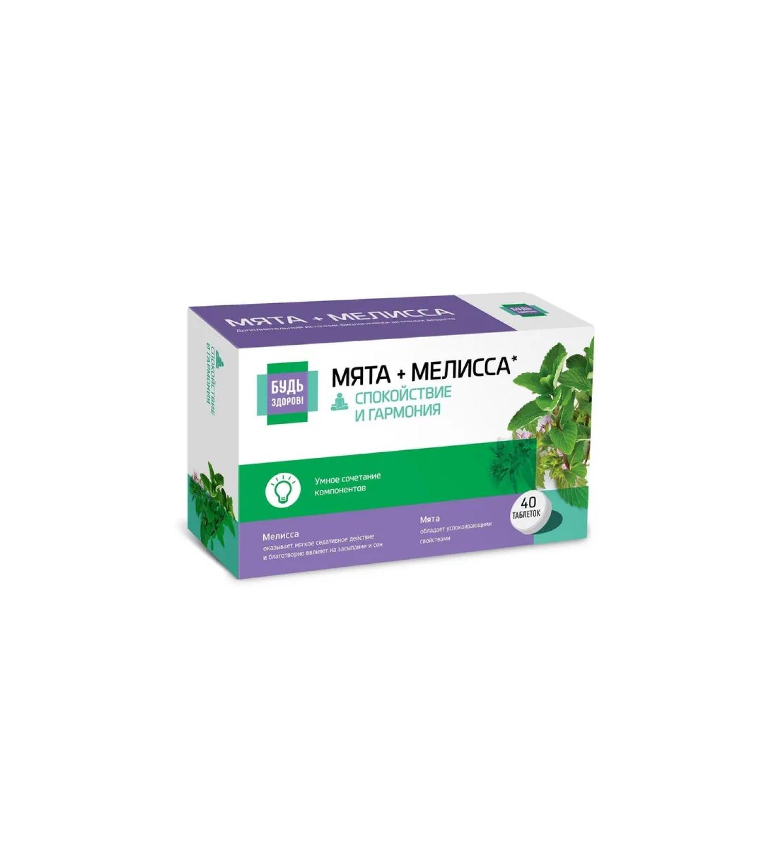 Be healthy Complex of Valerian mint Melissa be 470mg 40pc -1 units - Buy Online on GoSupps.com