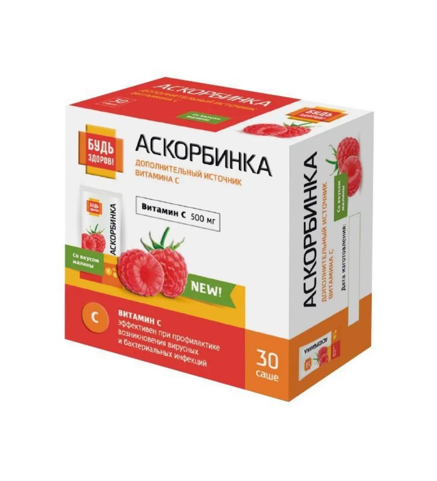 Be healthy Askorbinka Taste for raspberries without sugar be 500mg 30pc -1 units - Buy Online on GoSupps.com