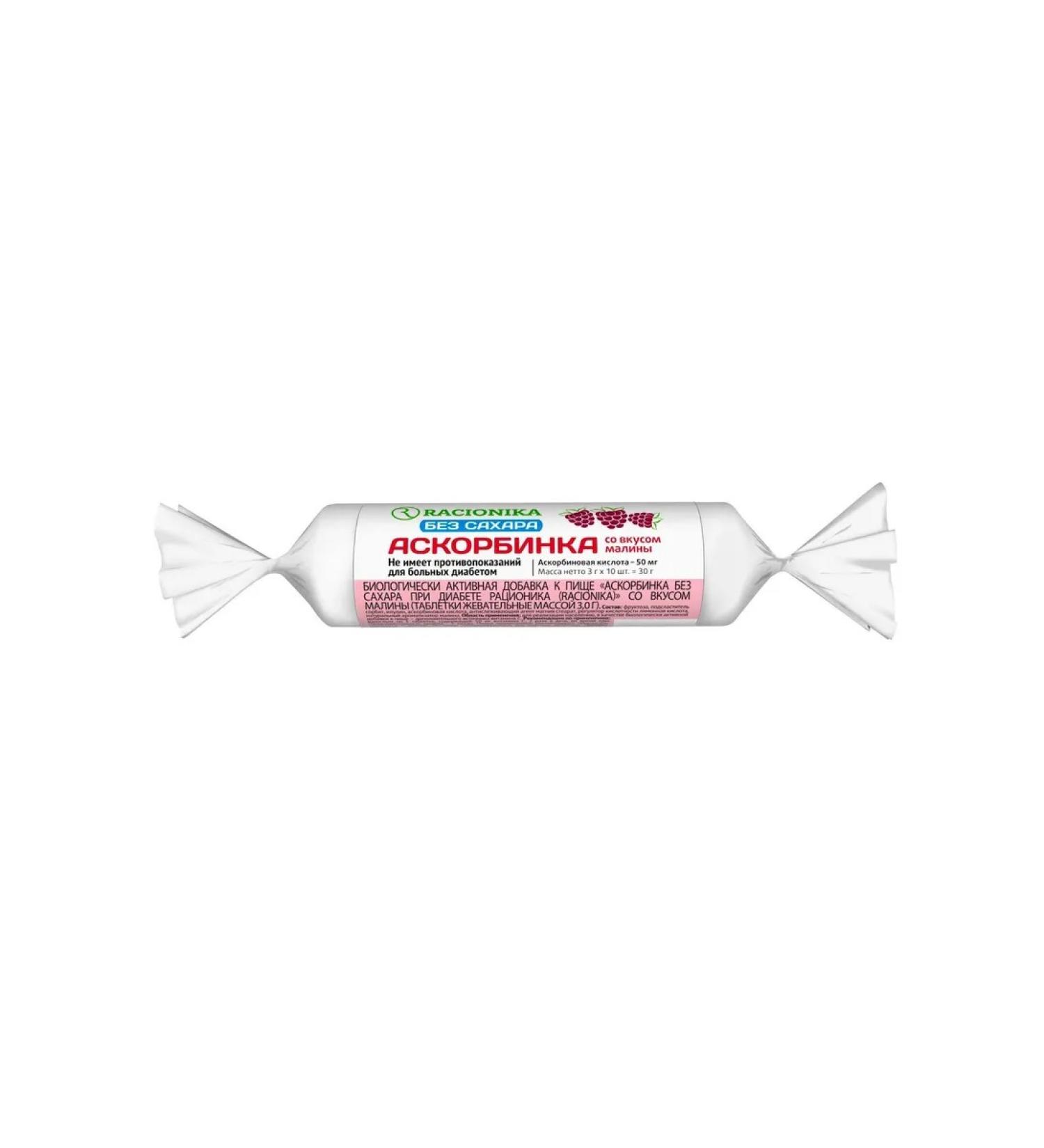 Racionika Askorbinka diabetes with the taste of raspberries without 3g 10pc -3 units - Buy Online on GoSupps.com