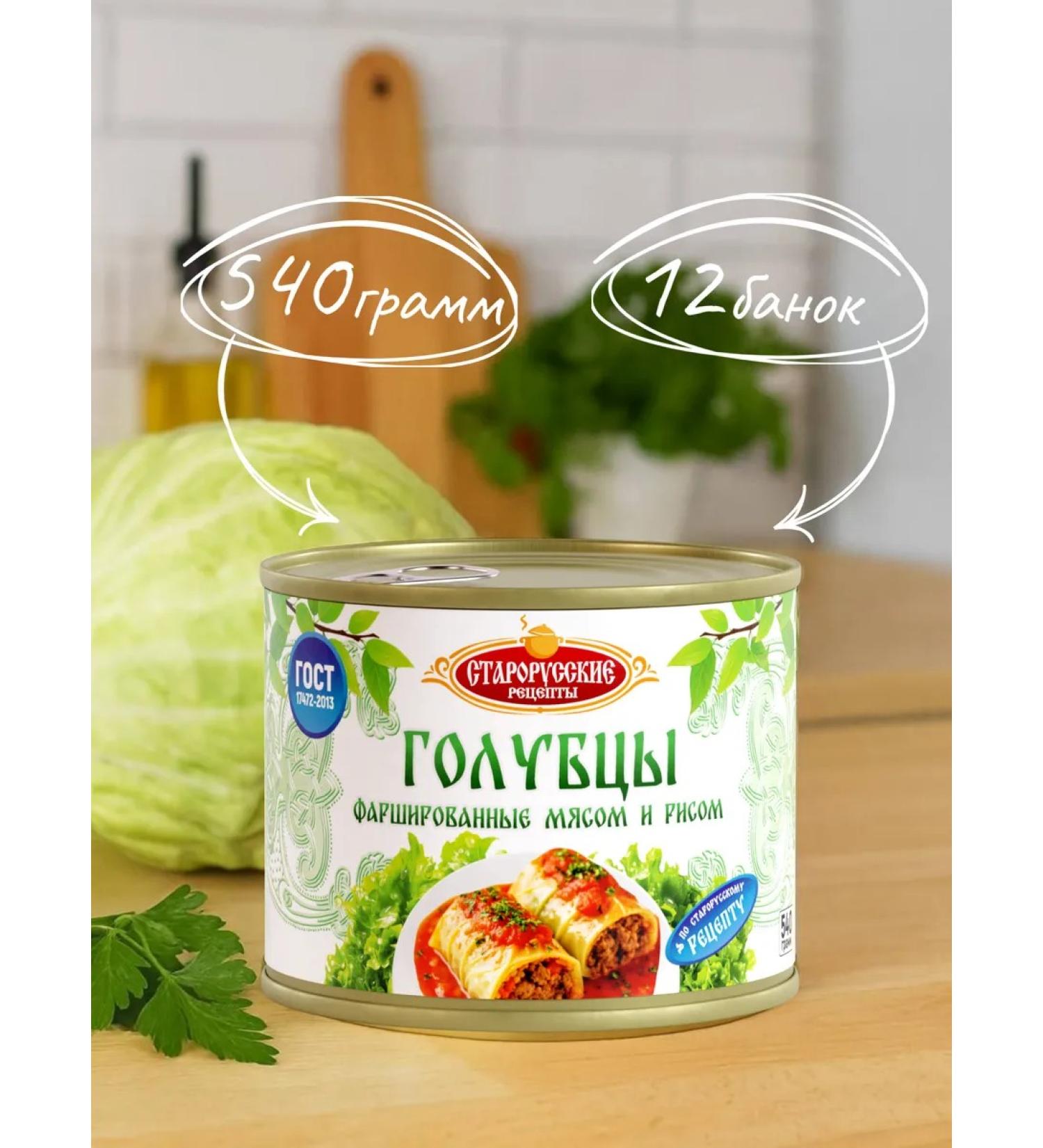 Old Russian recipes Pigeons GOST 540 gr. - 12 pcs - Buy Online on GoSupps.com