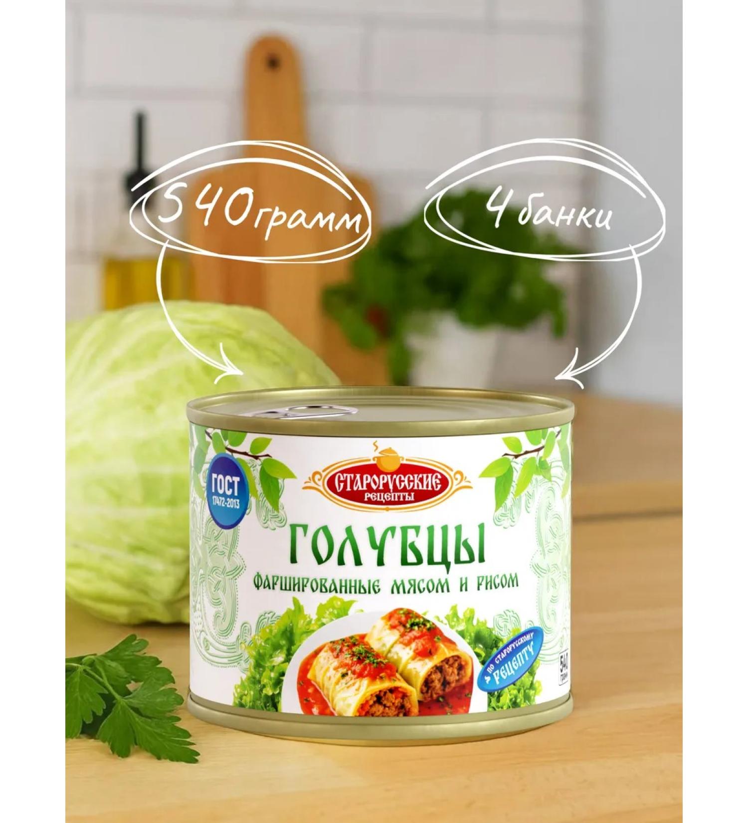 Old Russian recipes Pigeons GOST 540 gr. - 4 pcs - Buy Online on GoSupps.com