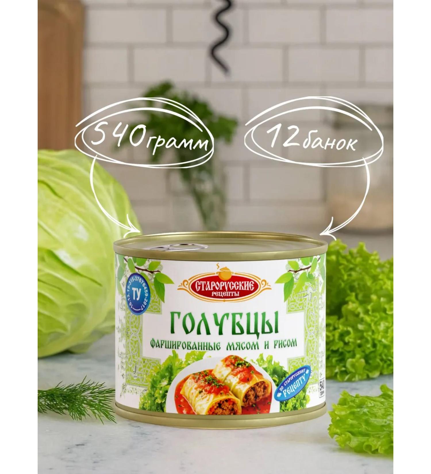 Old Russian recipes Piginalists TU 540 gr. - 12 pcs - Buy Online on GoSupps.com