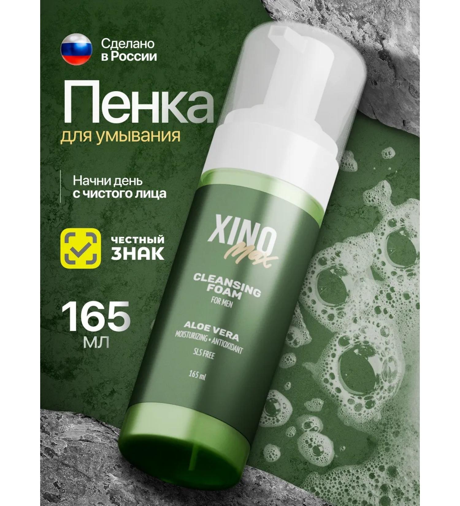 Xinomax Foam for washing male for face and beard - Buy Online on GoSupps.com