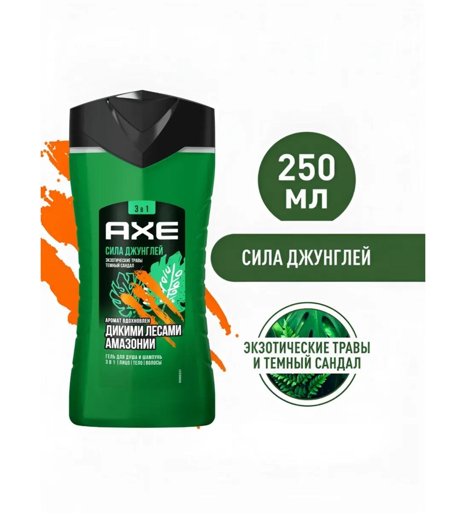 Axe Shower gel 3B1 "Power of the Jungle" 250 ml - Buy Online on GoSupps.com