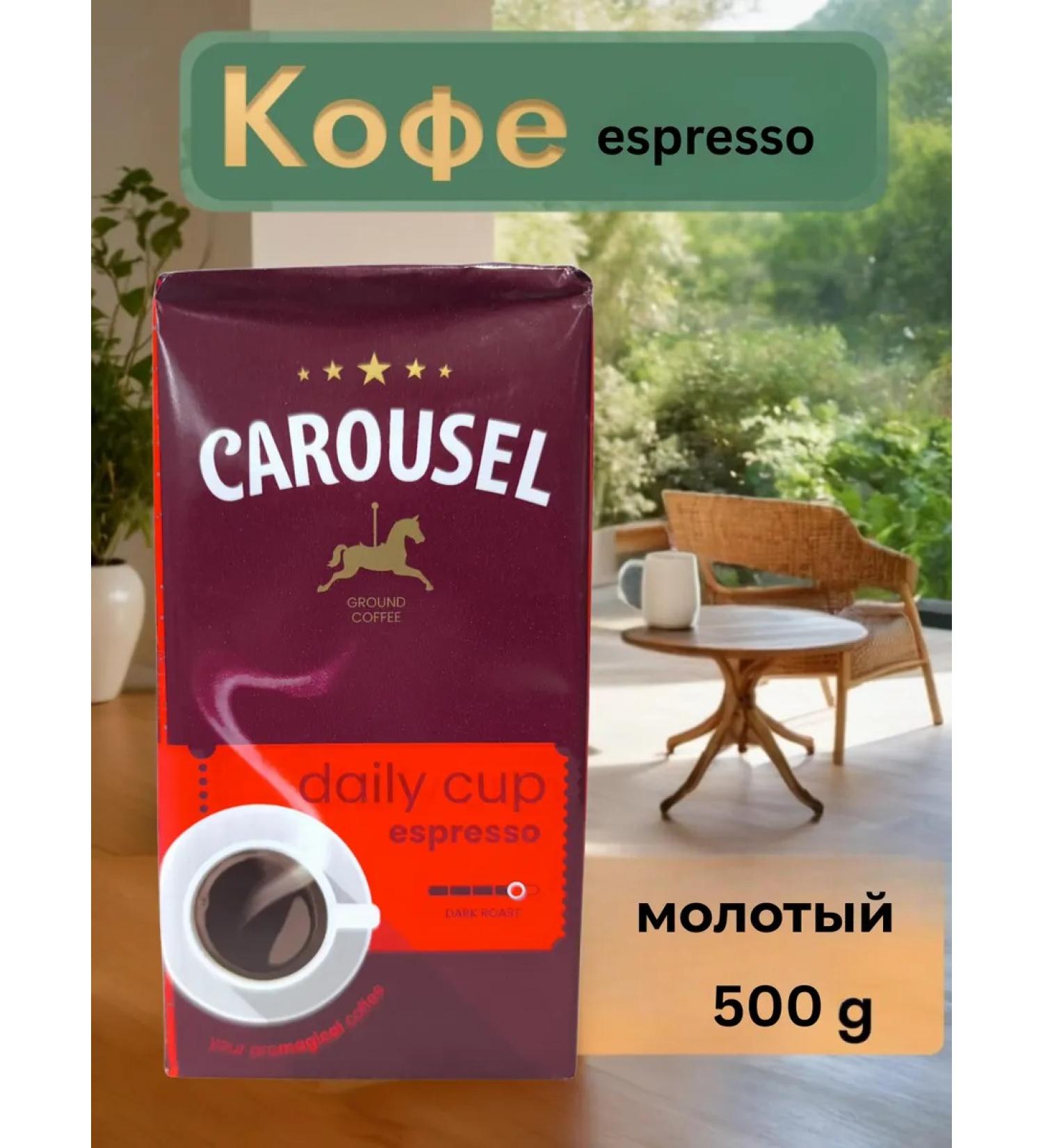 Coffee ground carousel espresso 500 grams - Buy Online on GoSupps.com