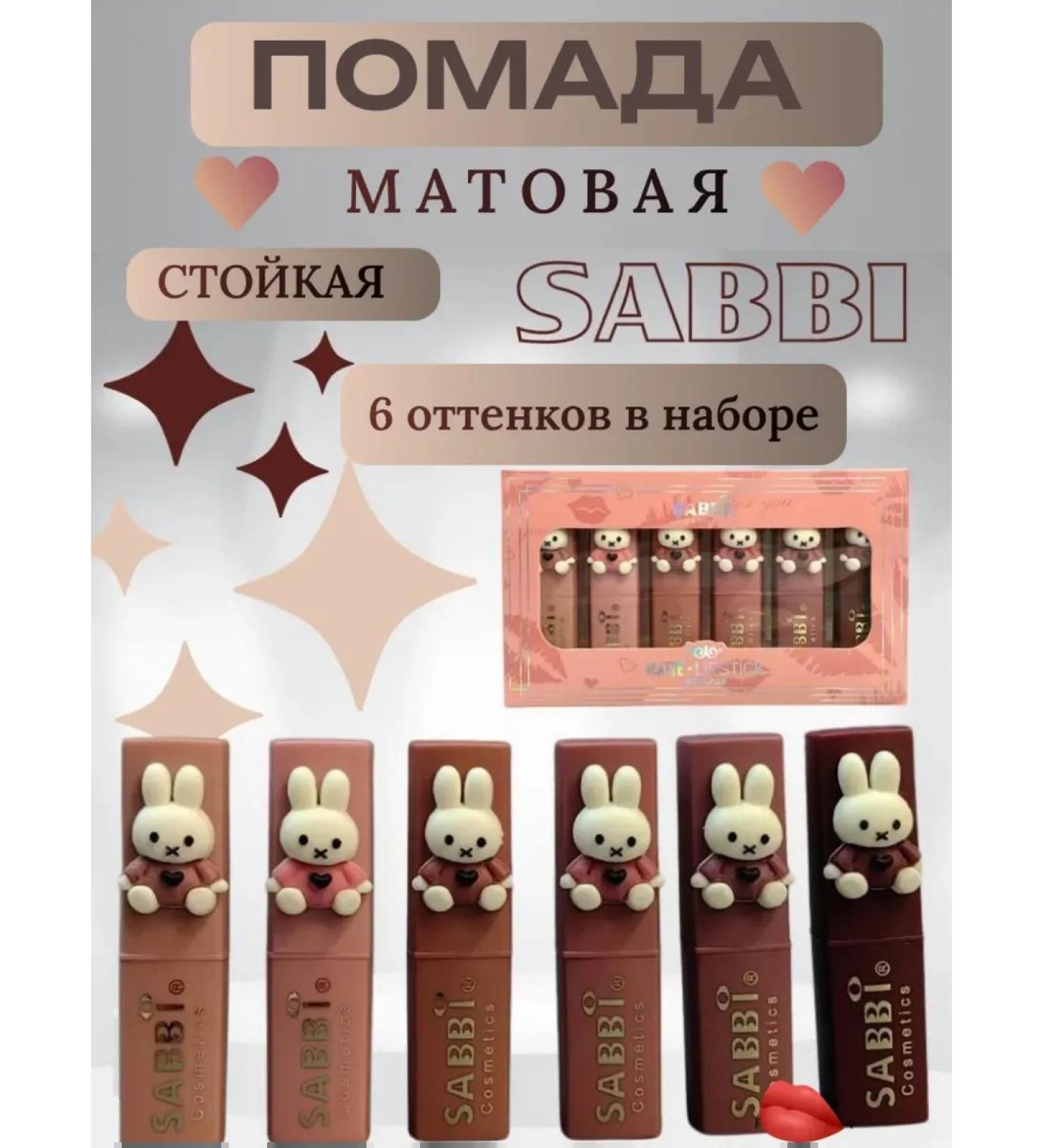 Sabbi set matte lipstick - Buy Online on GoSupps.com