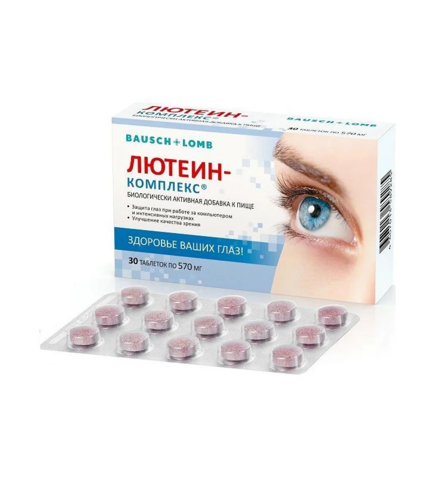 BauschLomb Luthein complex Bausch & Lomb Baush & Lomb 570mg 30pc -1 units - Buy Online on GoSupps.com